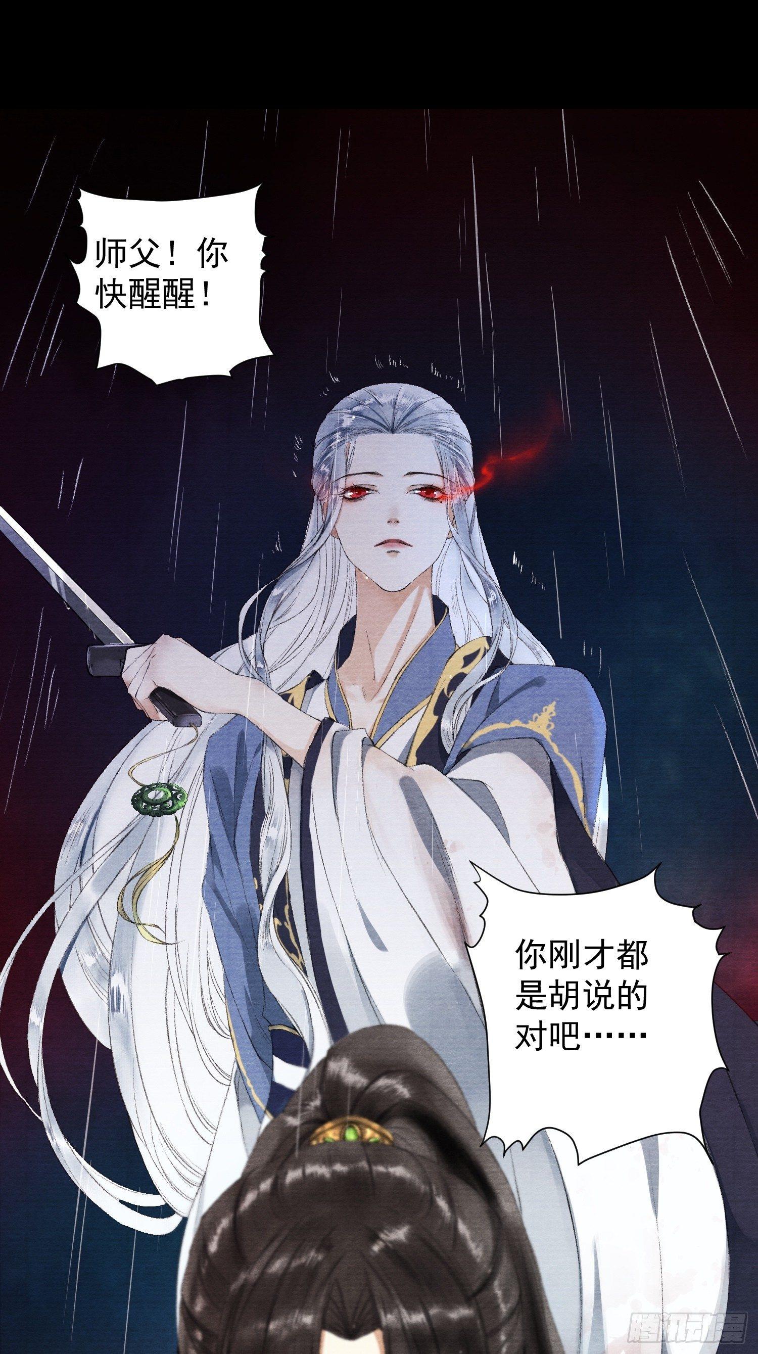 千帐灯韩漫全集-第31话 灵犀入魔无删减无遮挡章节图片 