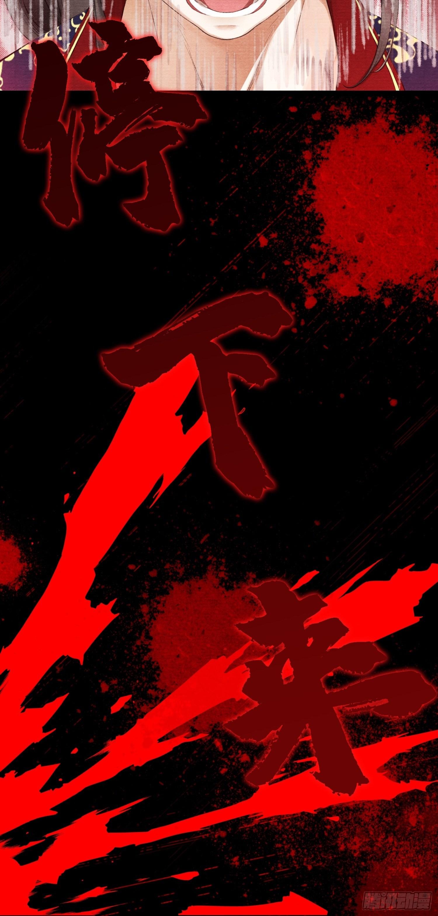 千帐灯韩漫全集-第31话 灵犀入魔无删减无遮挡章节图片 