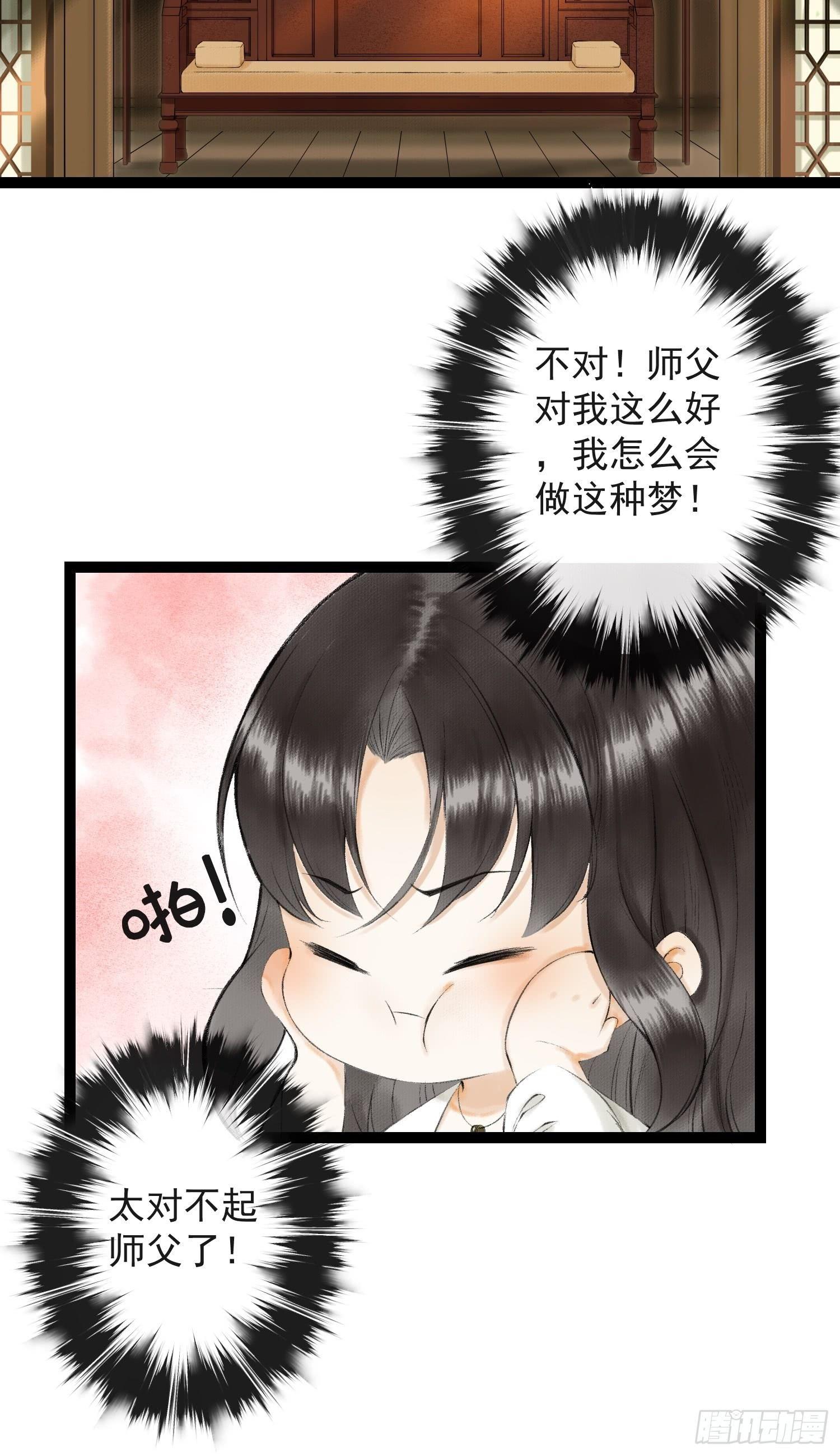 千帐灯韩漫全集-第31话 灵犀入魔无删减无遮挡章节图片 