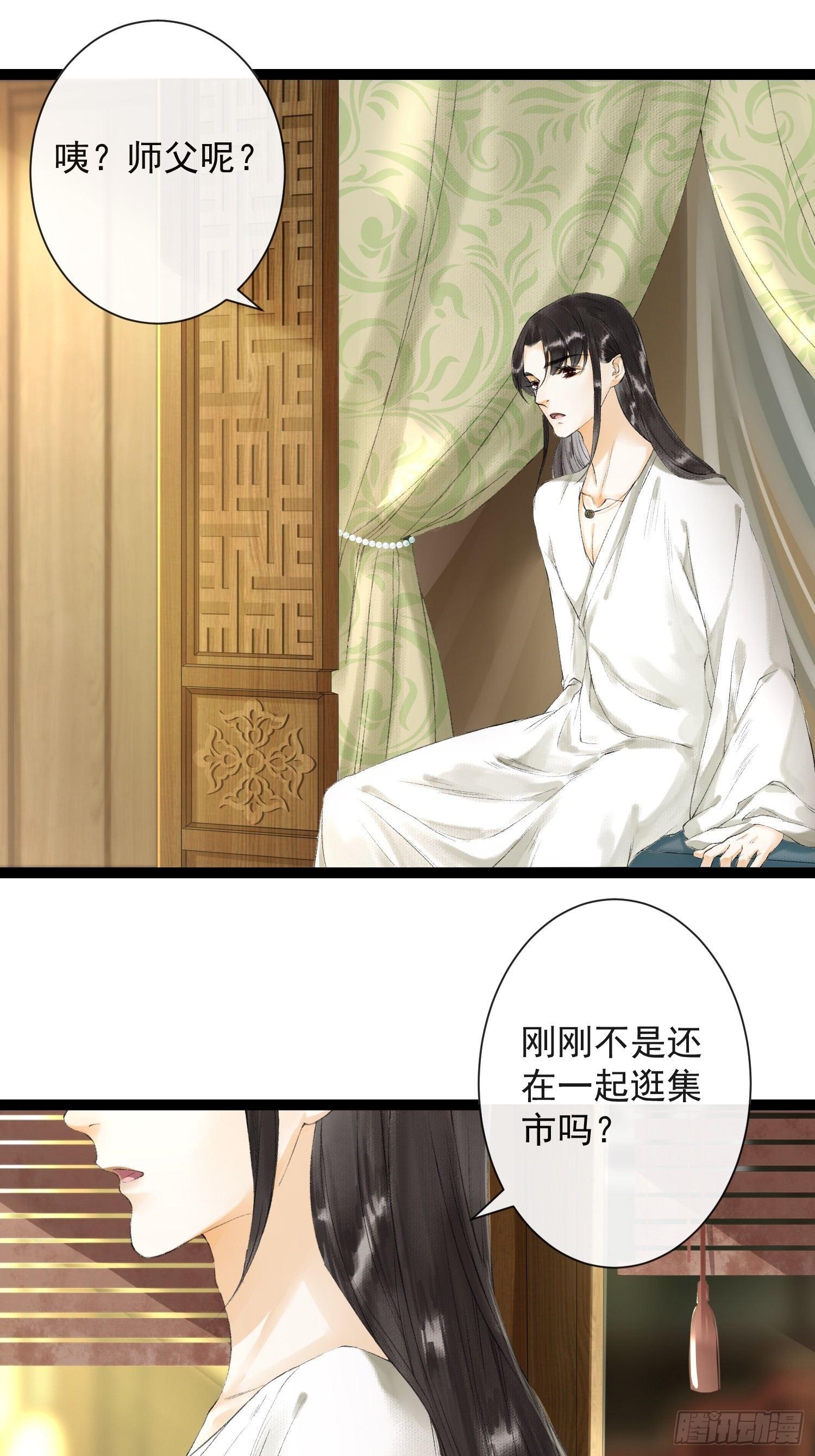 千帐灯韩漫全集-第31话 灵犀入魔无删减无遮挡章节图片 