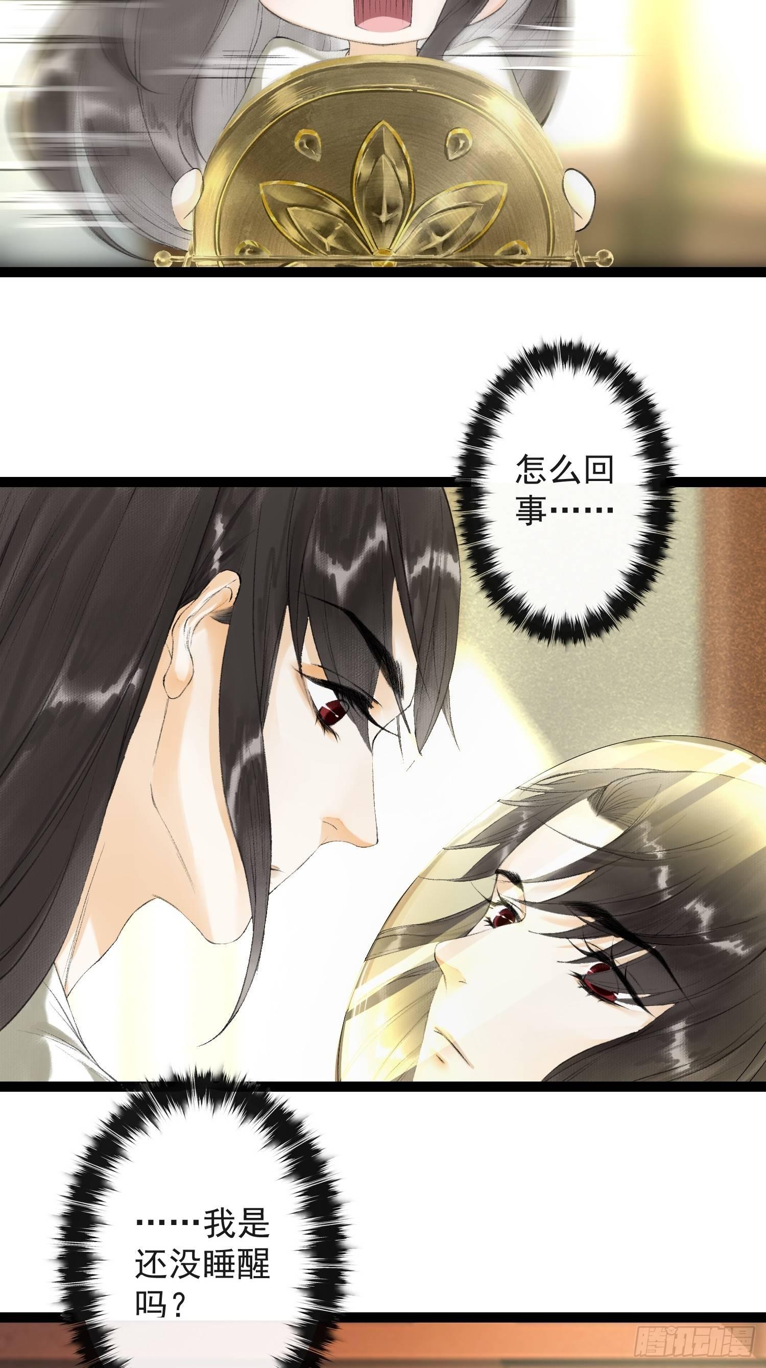 千帐灯韩漫全集-第31话 灵犀入魔无删减无遮挡章节图片 