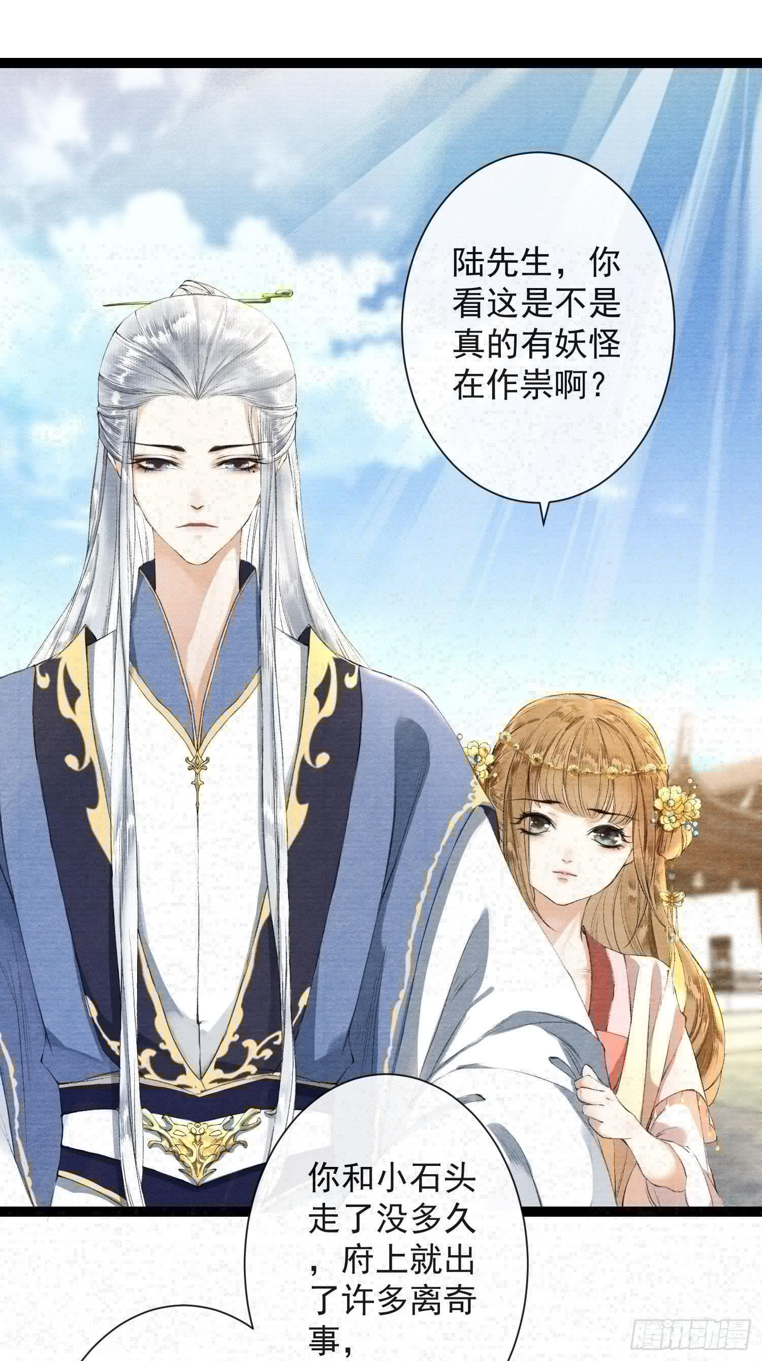 千帐灯韩漫全集-第31话 灵犀入魔无删减无遮挡章节图片 