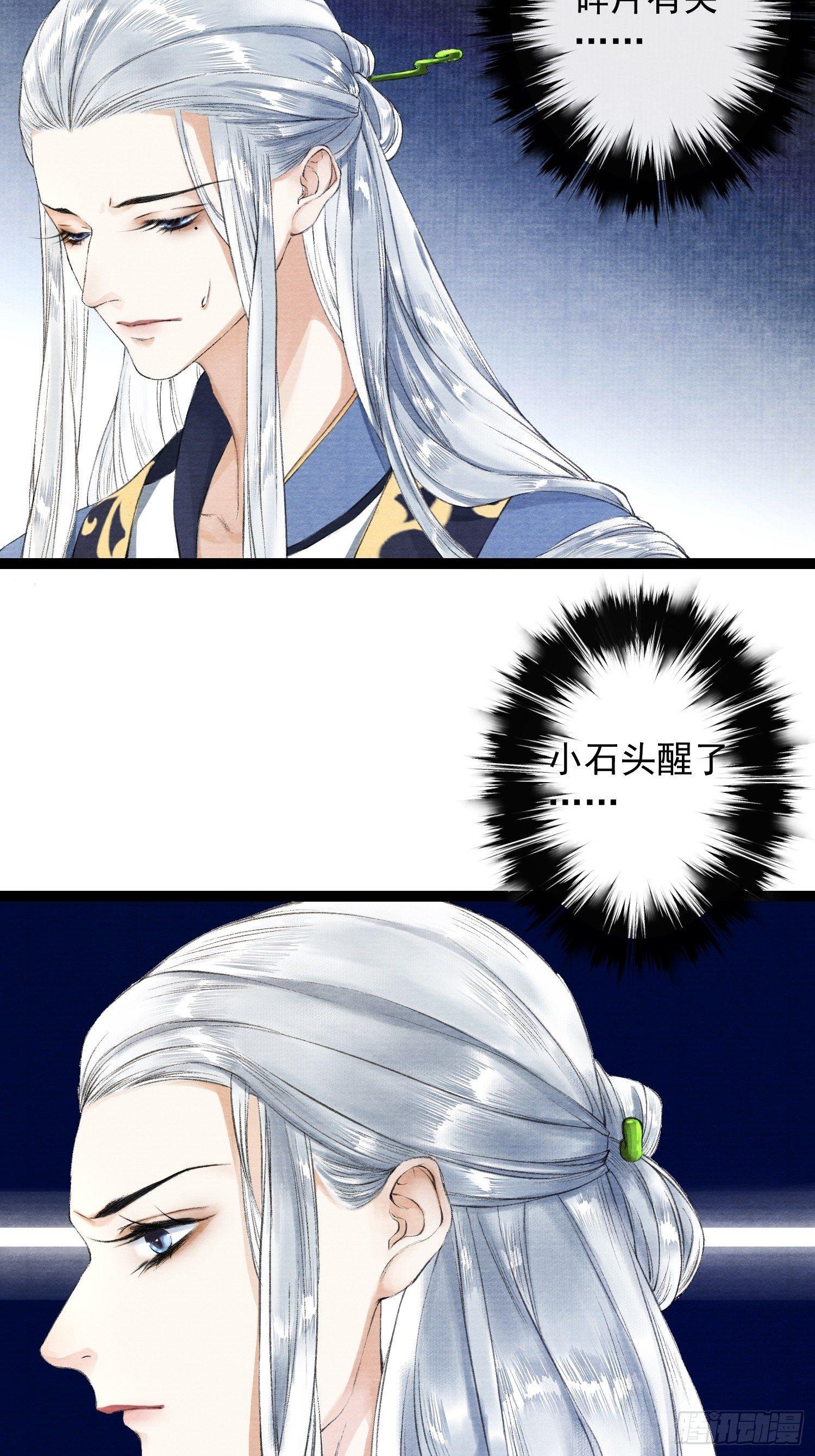 千帐灯韩漫全集-第31话 灵犀入魔无删减无遮挡章节图片 