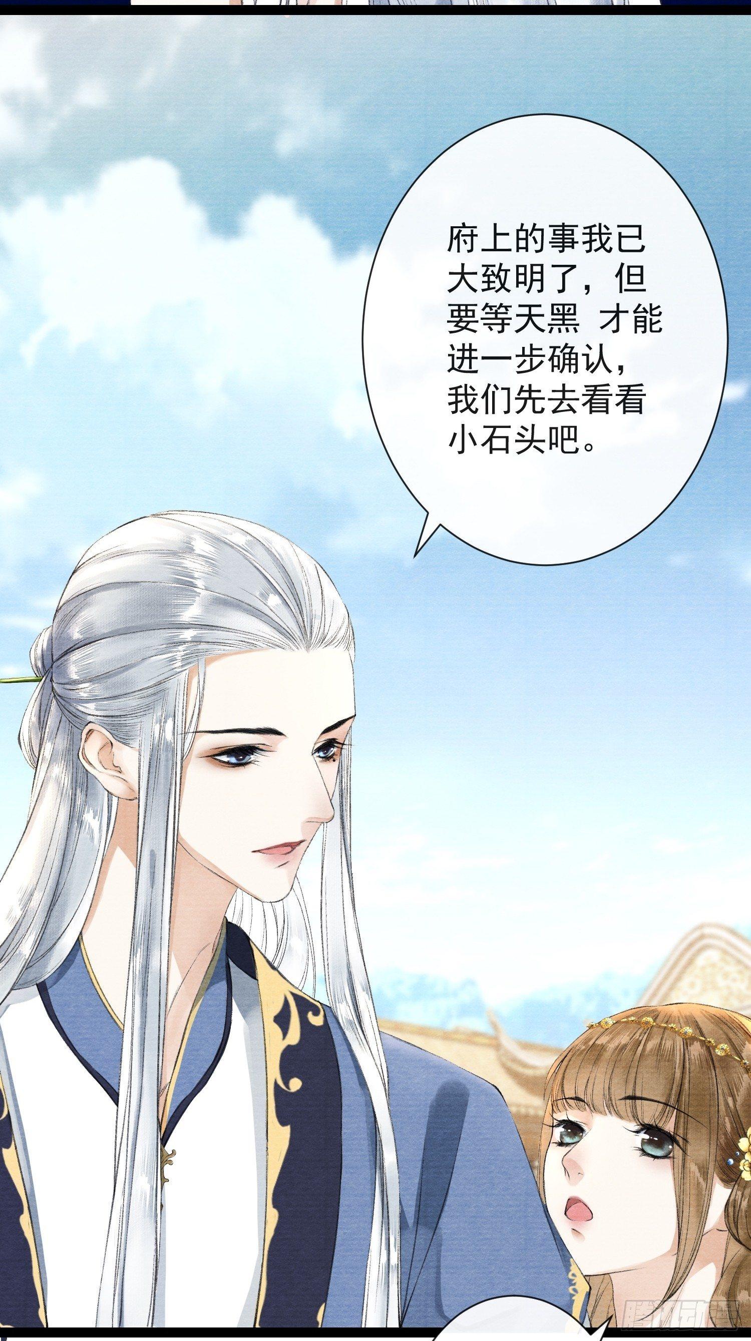 千帐灯韩漫全集-第31话 灵犀入魔无删减无遮挡章节图片 