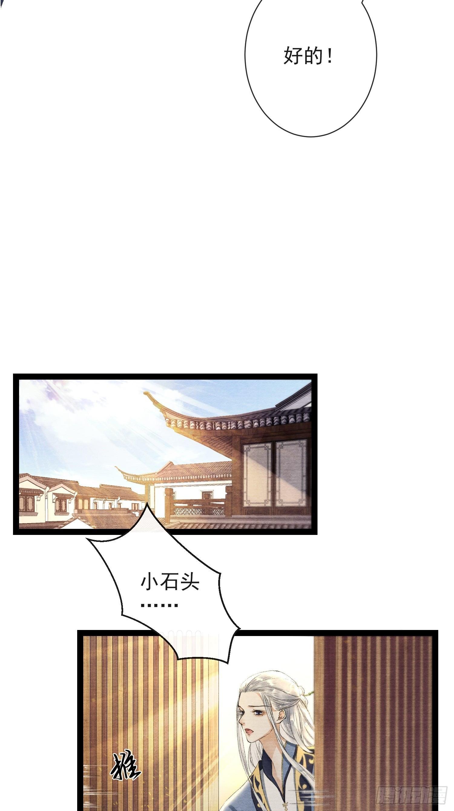 千帐灯韩漫全集-第31话 灵犀入魔无删减无遮挡章节图片 