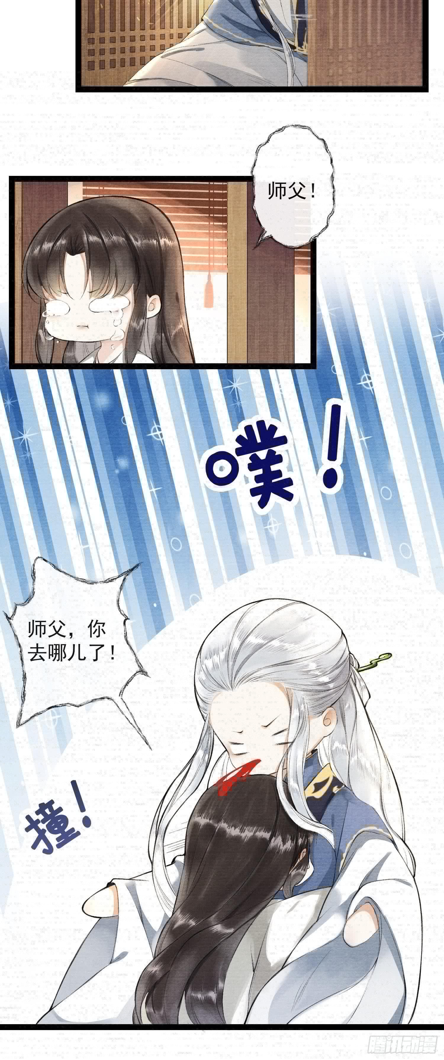 千帐灯韩漫全集-第31话 灵犀入魔无删减无遮挡章节图片 