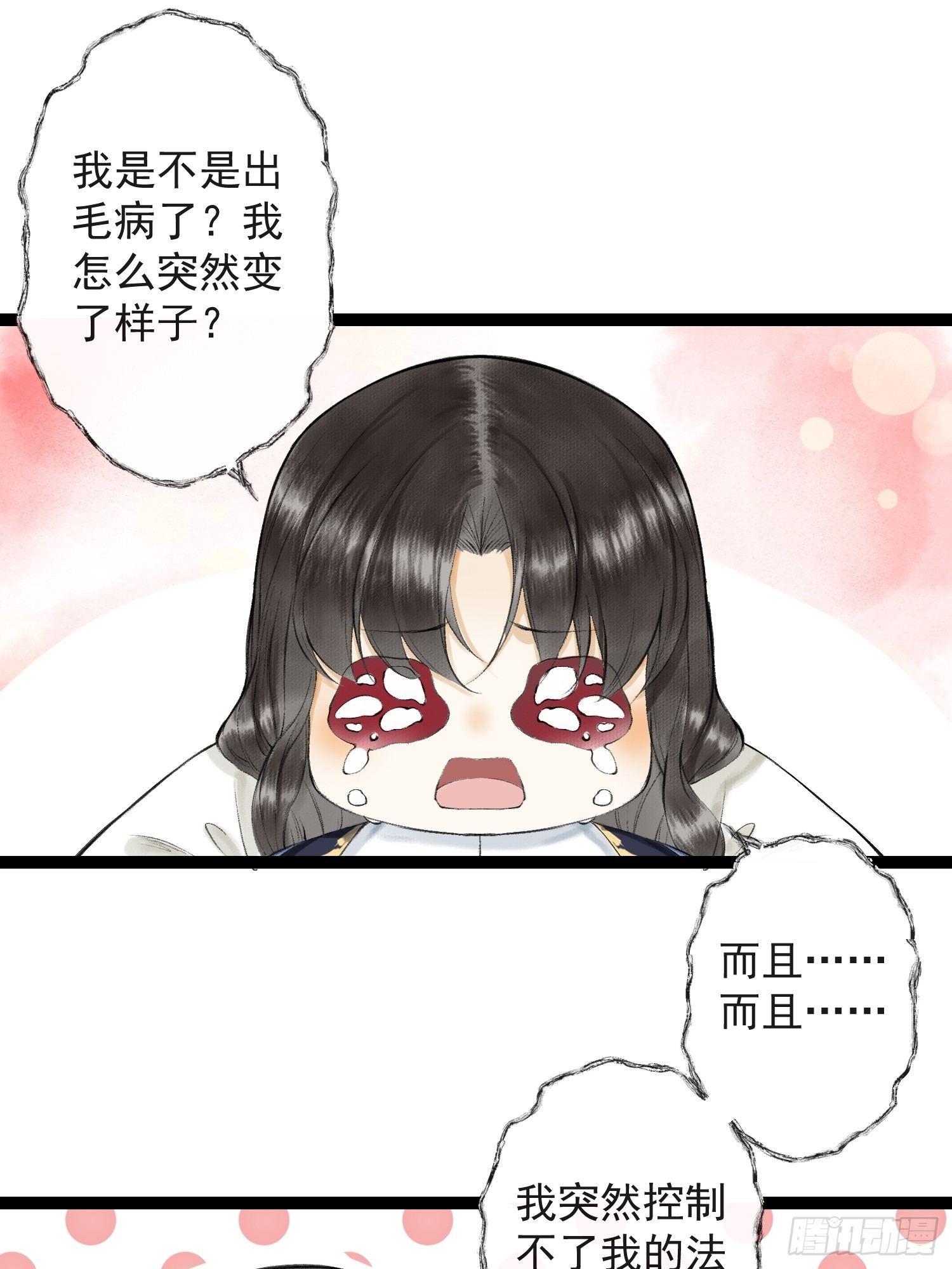 千帐灯韩漫全集-第31话 灵犀入魔无删减无遮挡章节图片 