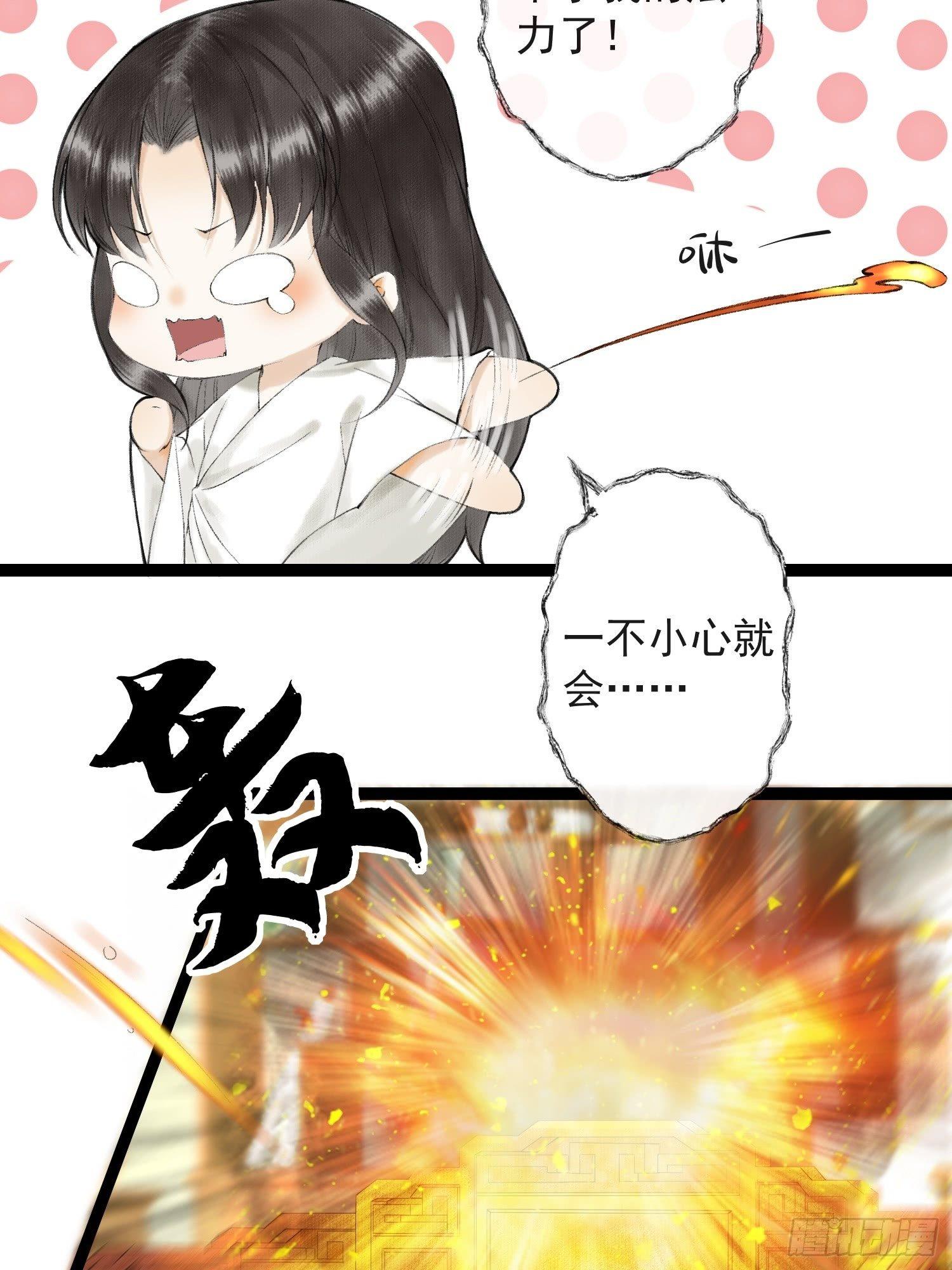 千帐灯韩漫全集-第31话 灵犀入魔无删减无遮挡章节图片 