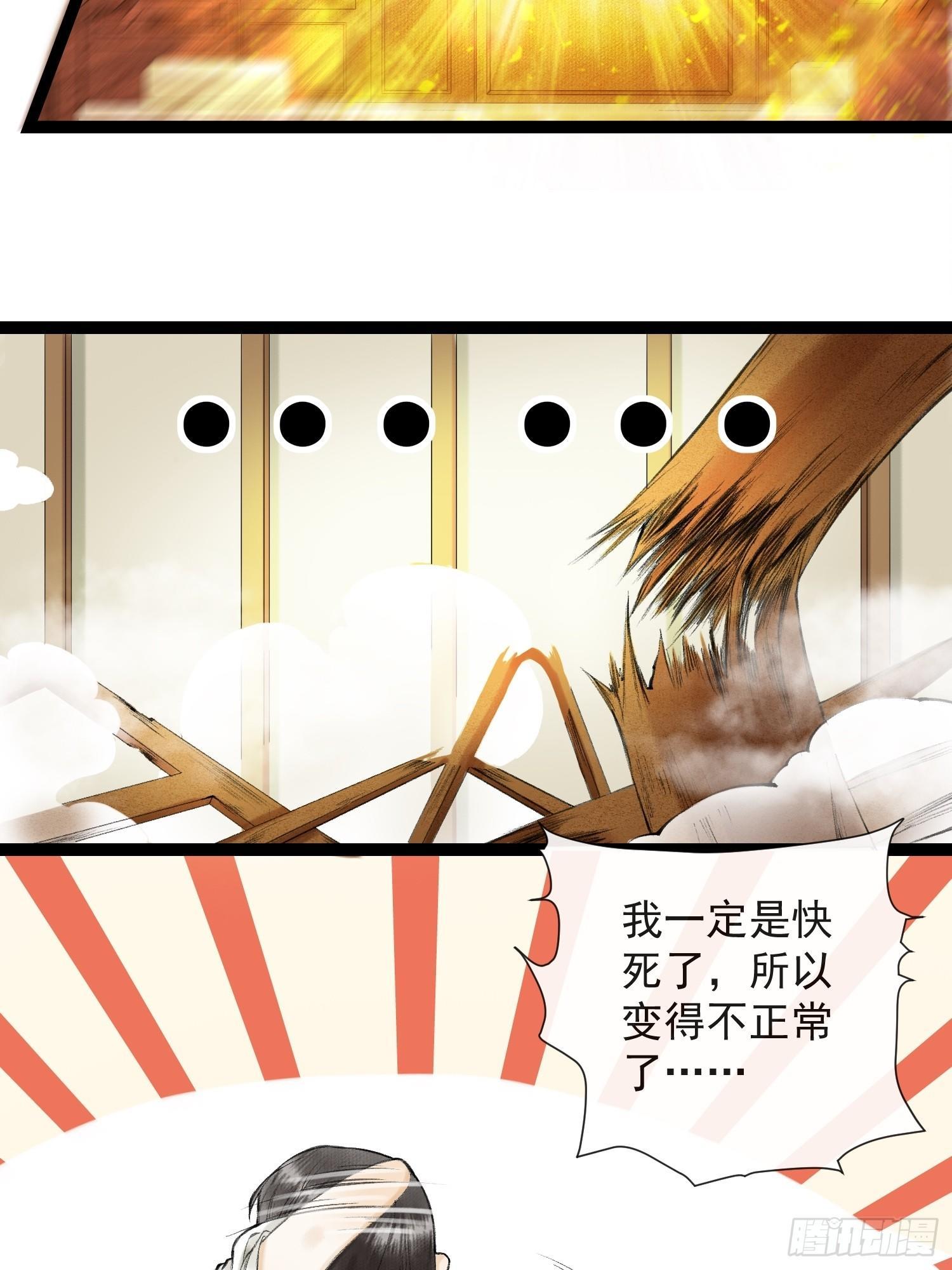 千帐灯韩漫全集-第31话 灵犀入魔无删减无遮挡章节图片 