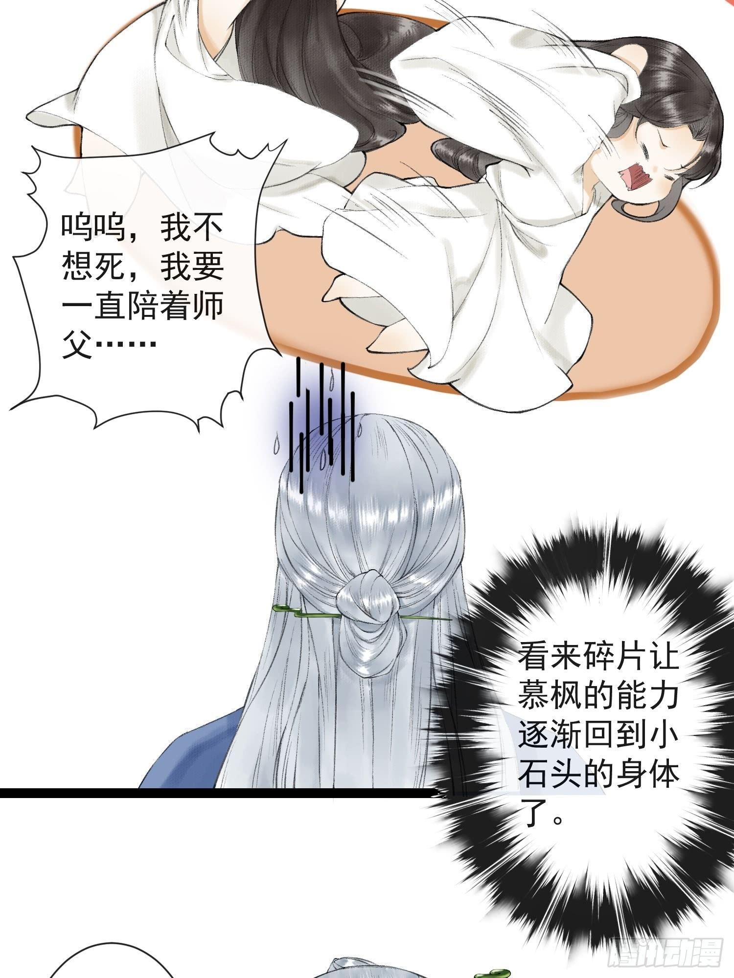千帐灯韩漫全集-第31话 灵犀入魔无删减无遮挡章节图片 