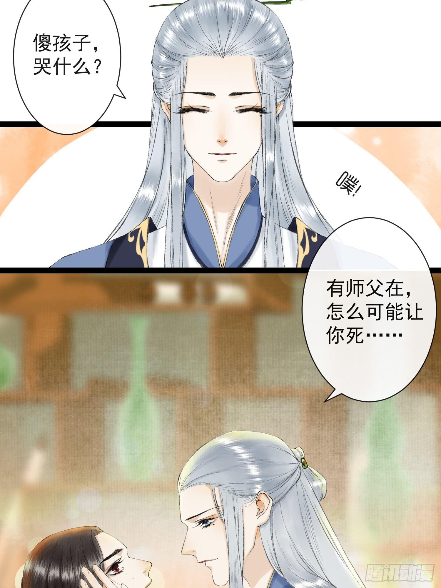 千帐灯韩漫全集-第31话 灵犀入魔无删减无遮挡章节图片 