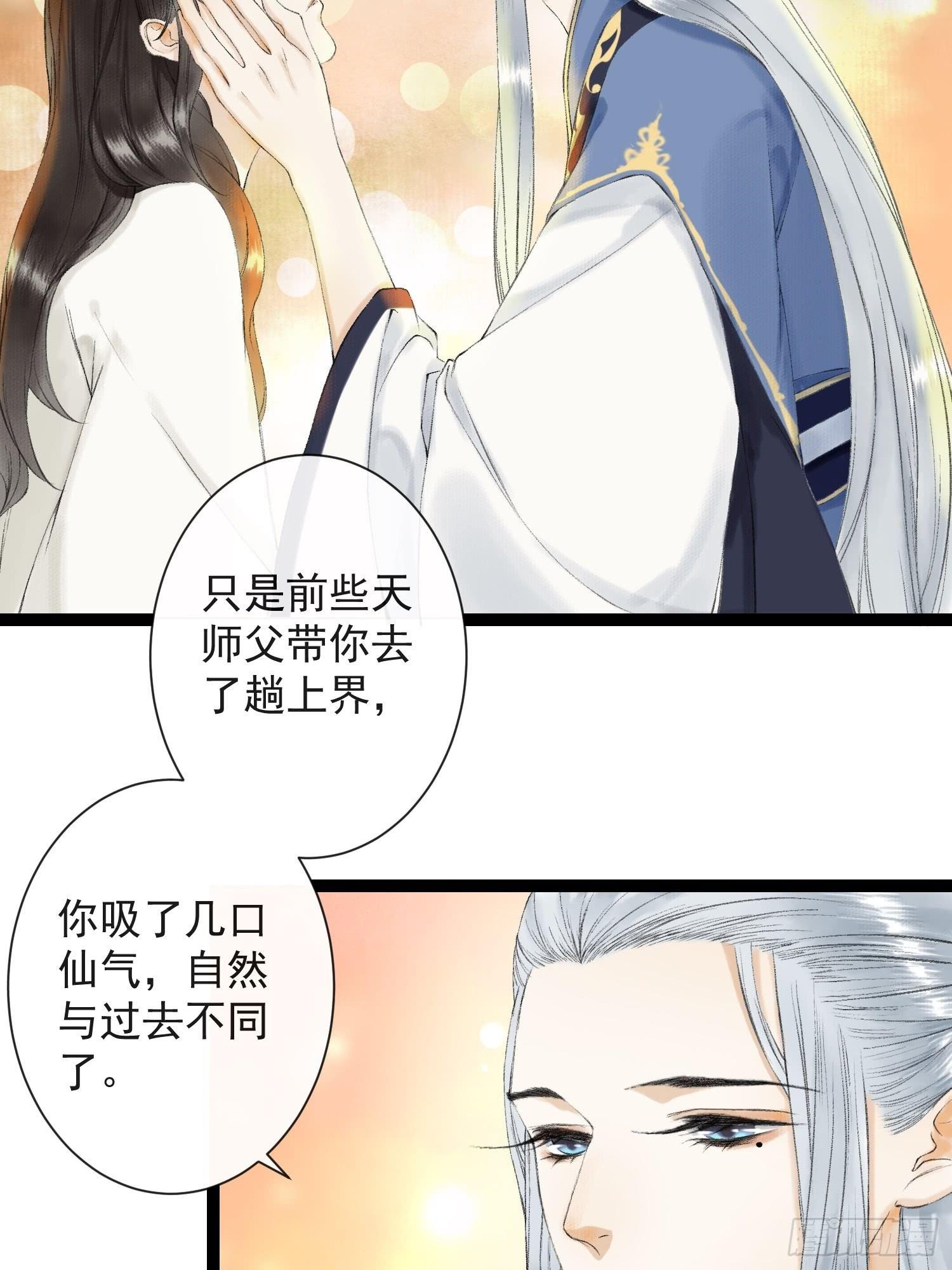 千帐灯韩漫全集-第31话 灵犀入魔无删减无遮挡章节图片 