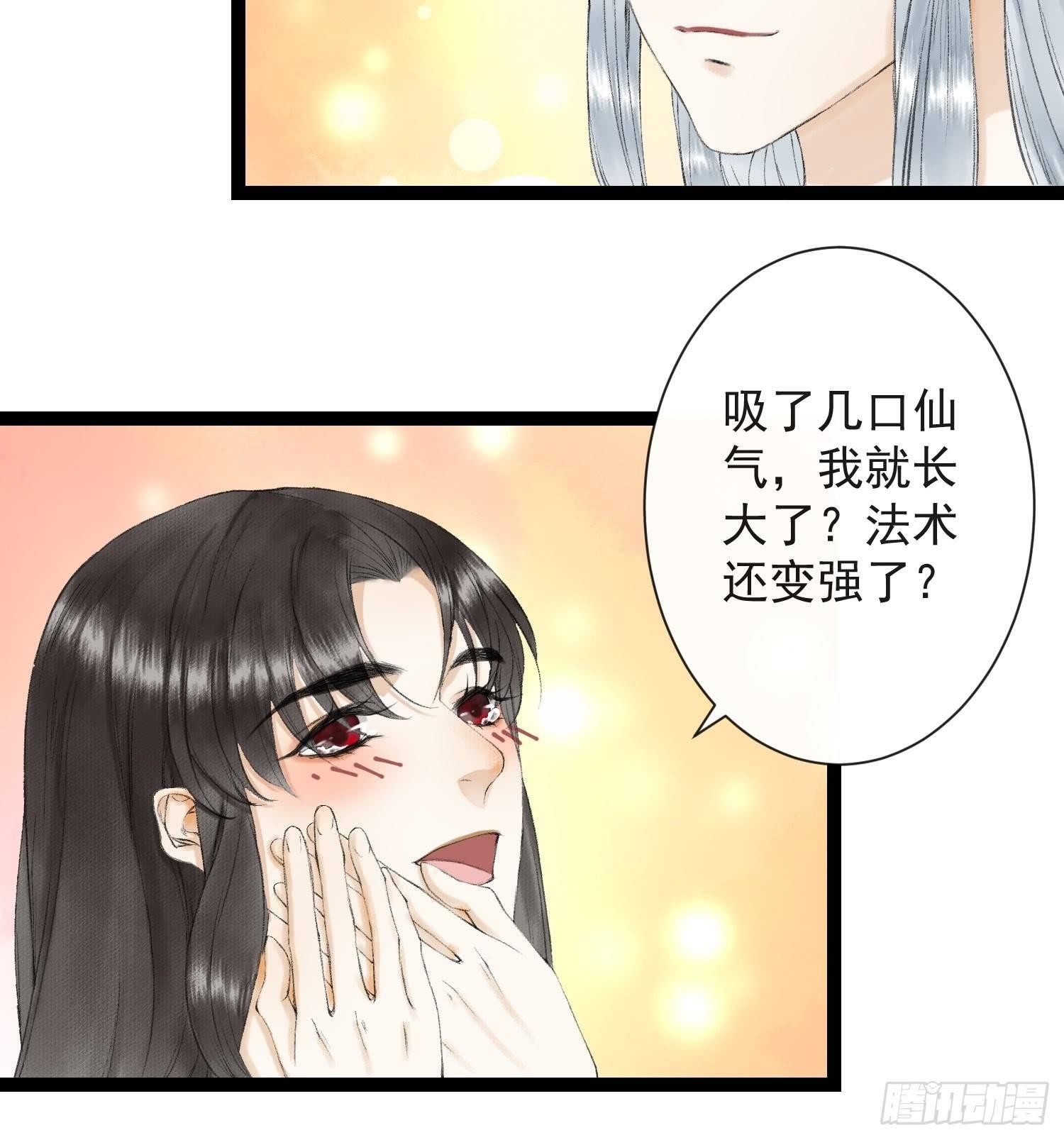 千帐灯韩漫全集-第31话 灵犀入魔无删减无遮挡章节图片 