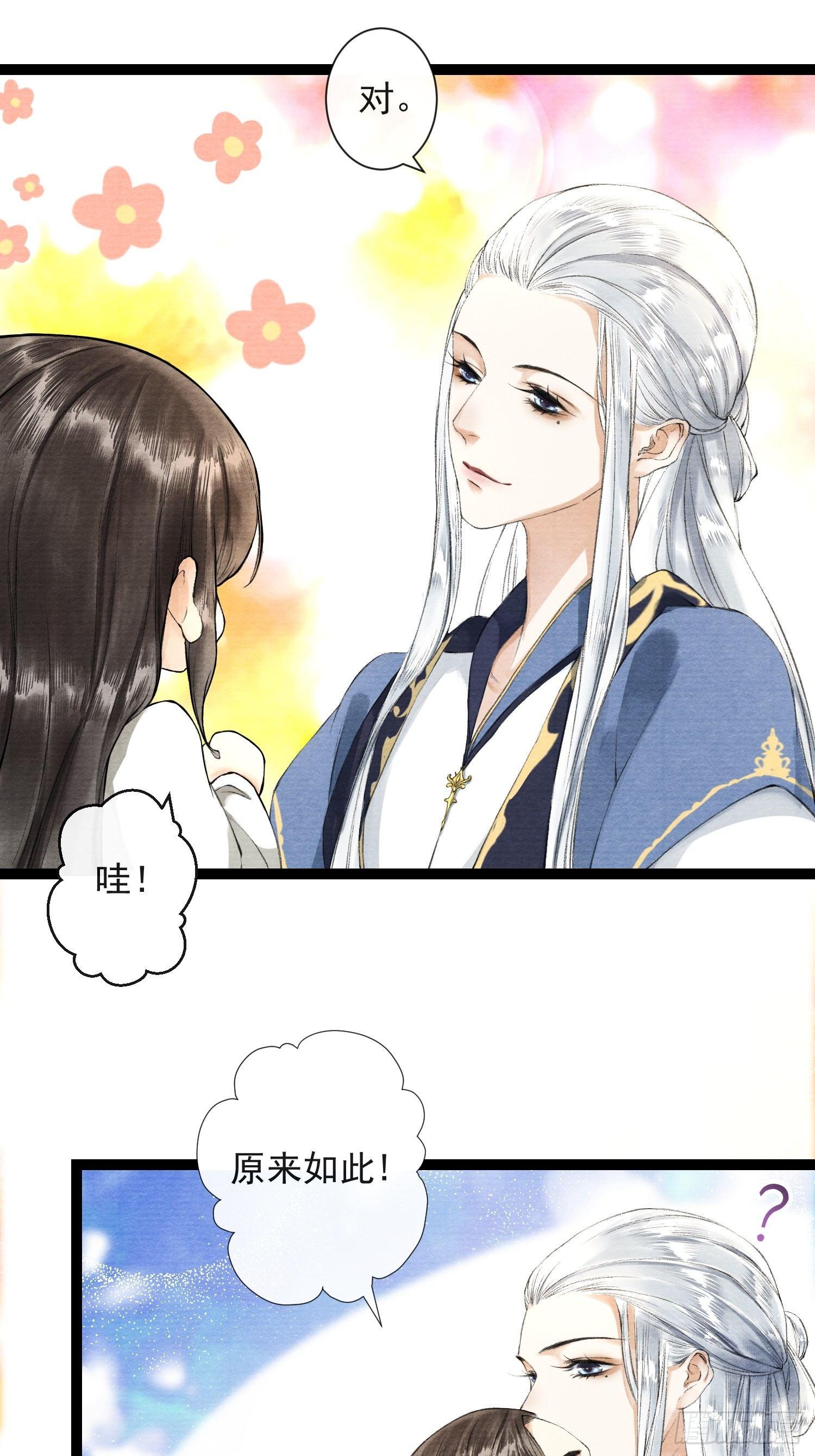 千帐灯韩漫全集-第31话 灵犀入魔无删减无遮挡章节图片 