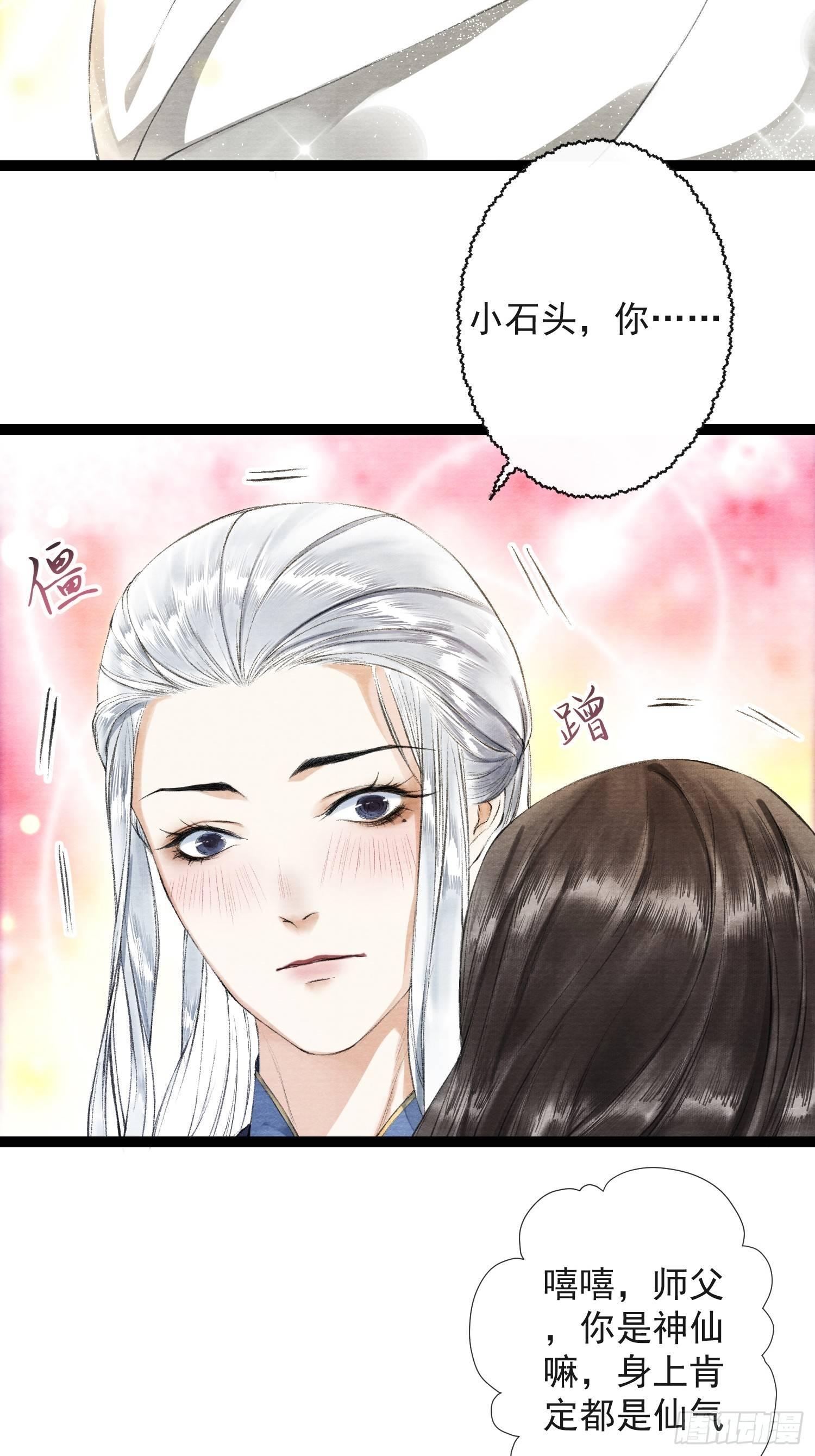 千帐灯韩漫全集-第31话 灵犀入魔无删减无遮挡章节图片 