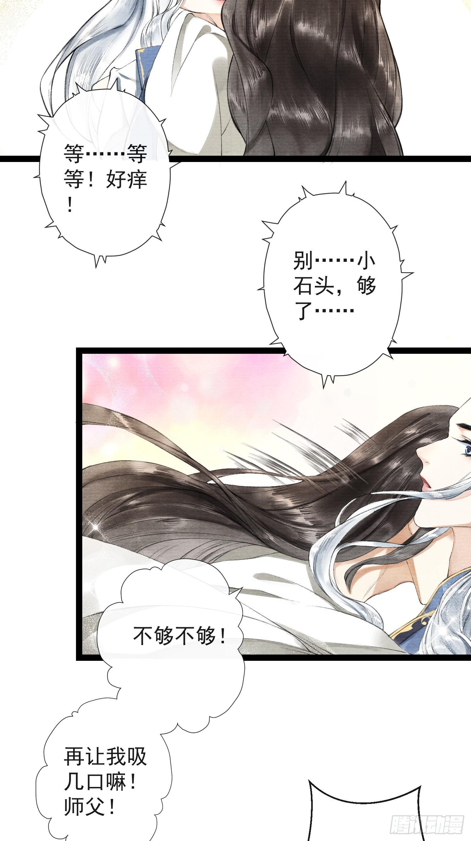 千帐灯韩漫全集-第31话 灵犀入魔无删减无遮挡章节图片 