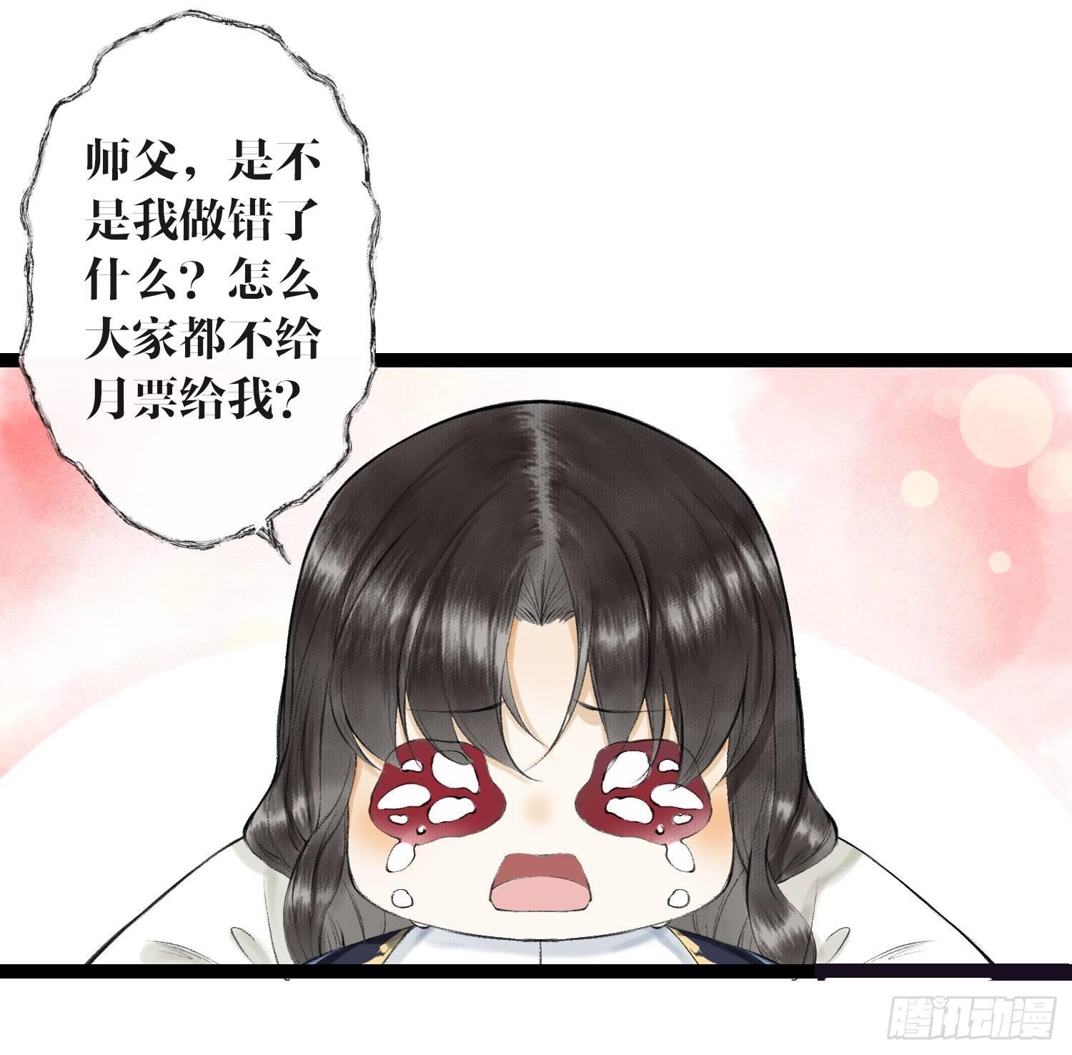 千帐灯韩漫全集-第31话 灵犀入魔无删减无遮挡章节图片 