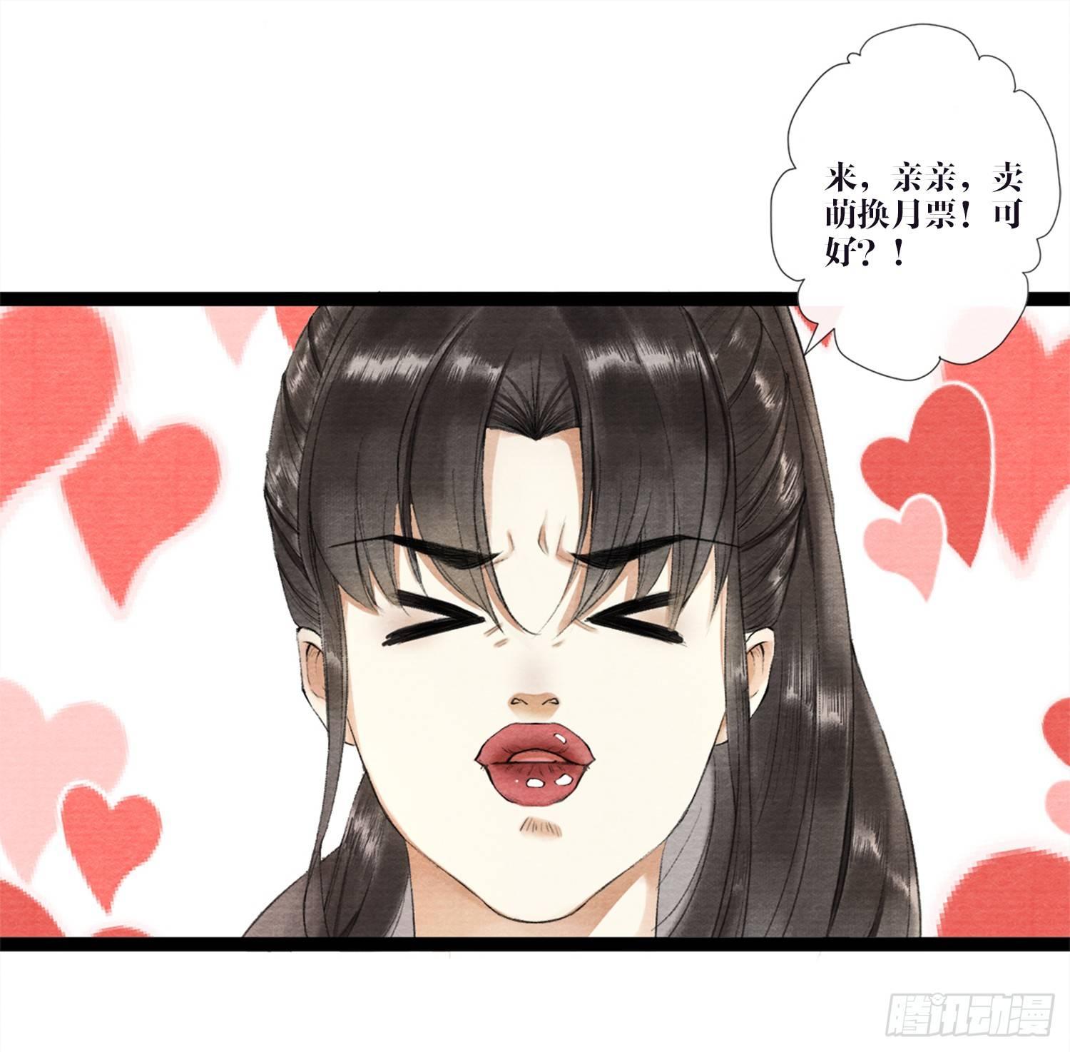千帐灯韩漫全集-第31话 灵犀入魔无删减无遮挡章节图片 