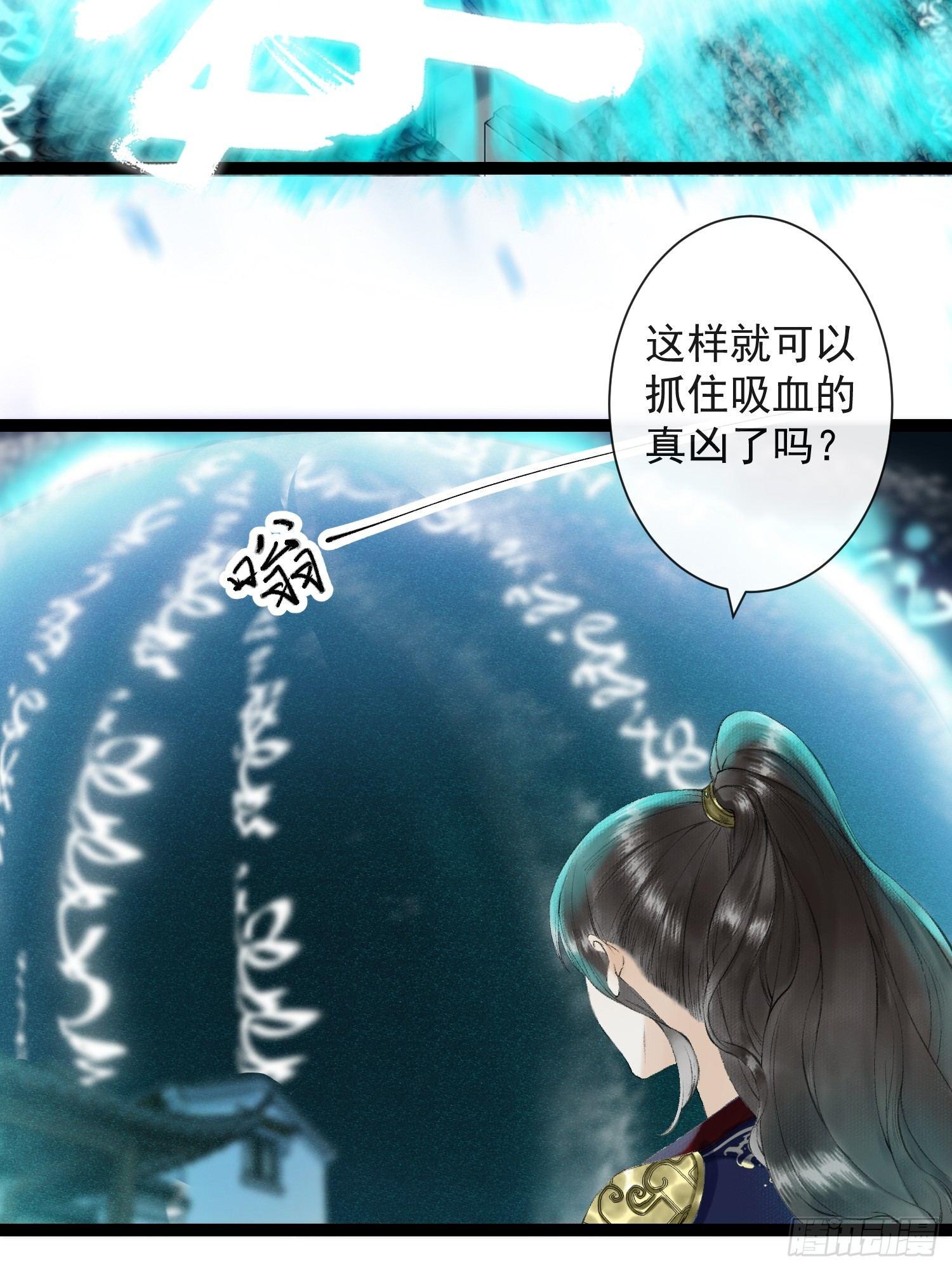千帐灯韩漫全集-第32话 妖孽作祟无删减无遮挡章节图片 