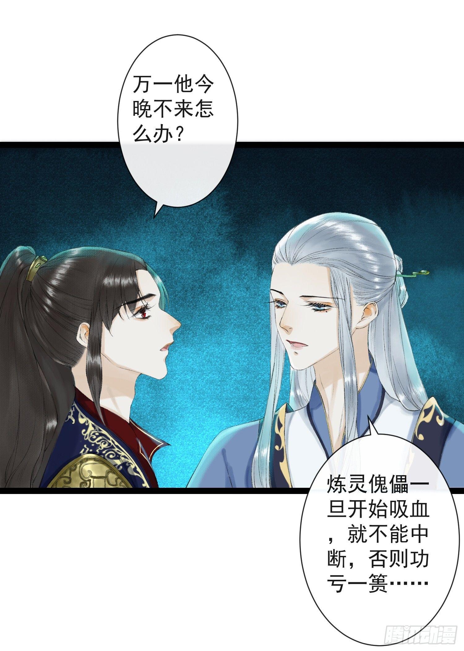 千帐灯韩漫全集-第32话 妖孽作祟无删减无遮挡章节图片 