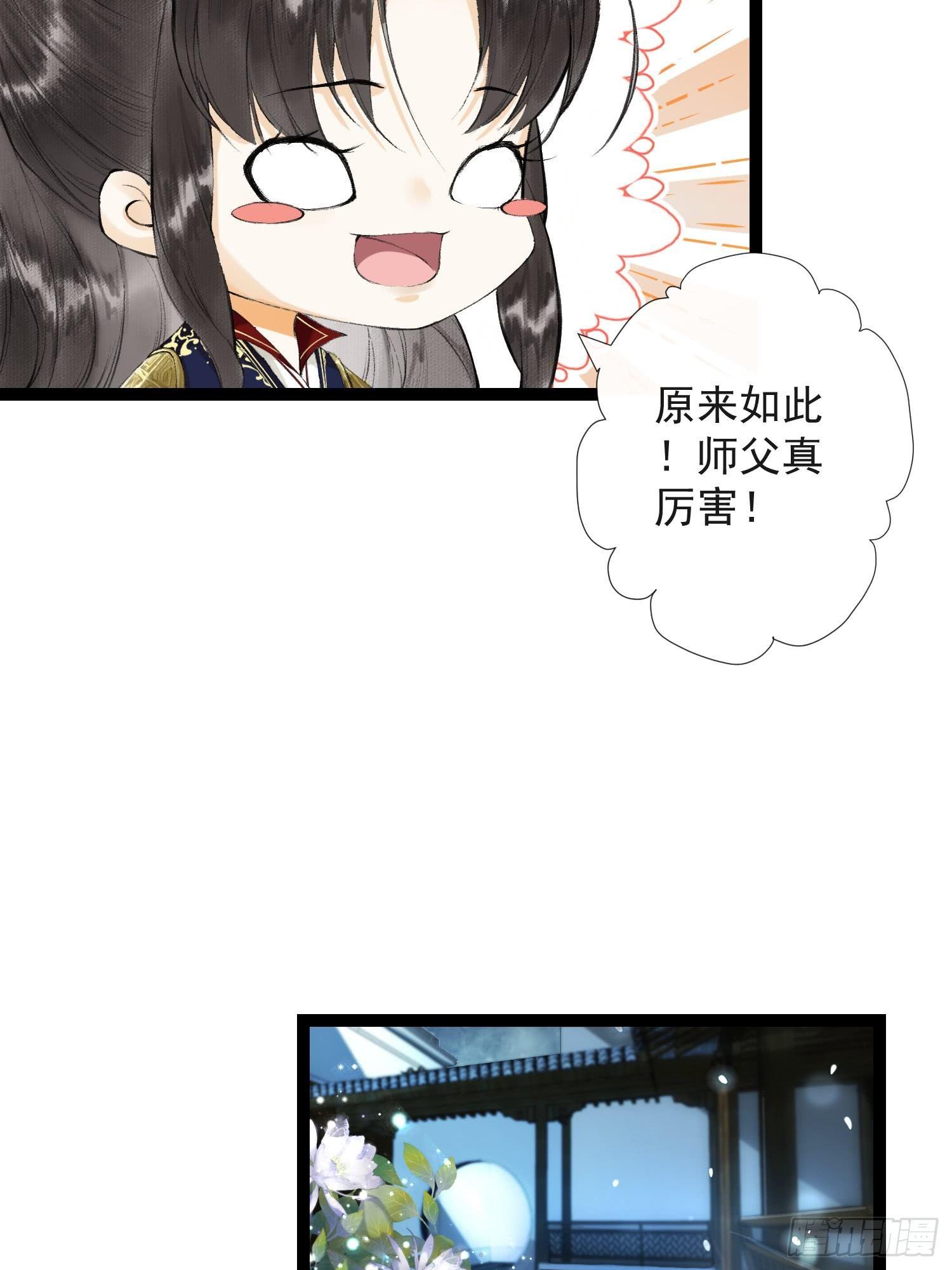 千帐灯韩漫全集-第32话 妖孽作祟无删减无遮挡章节图片 