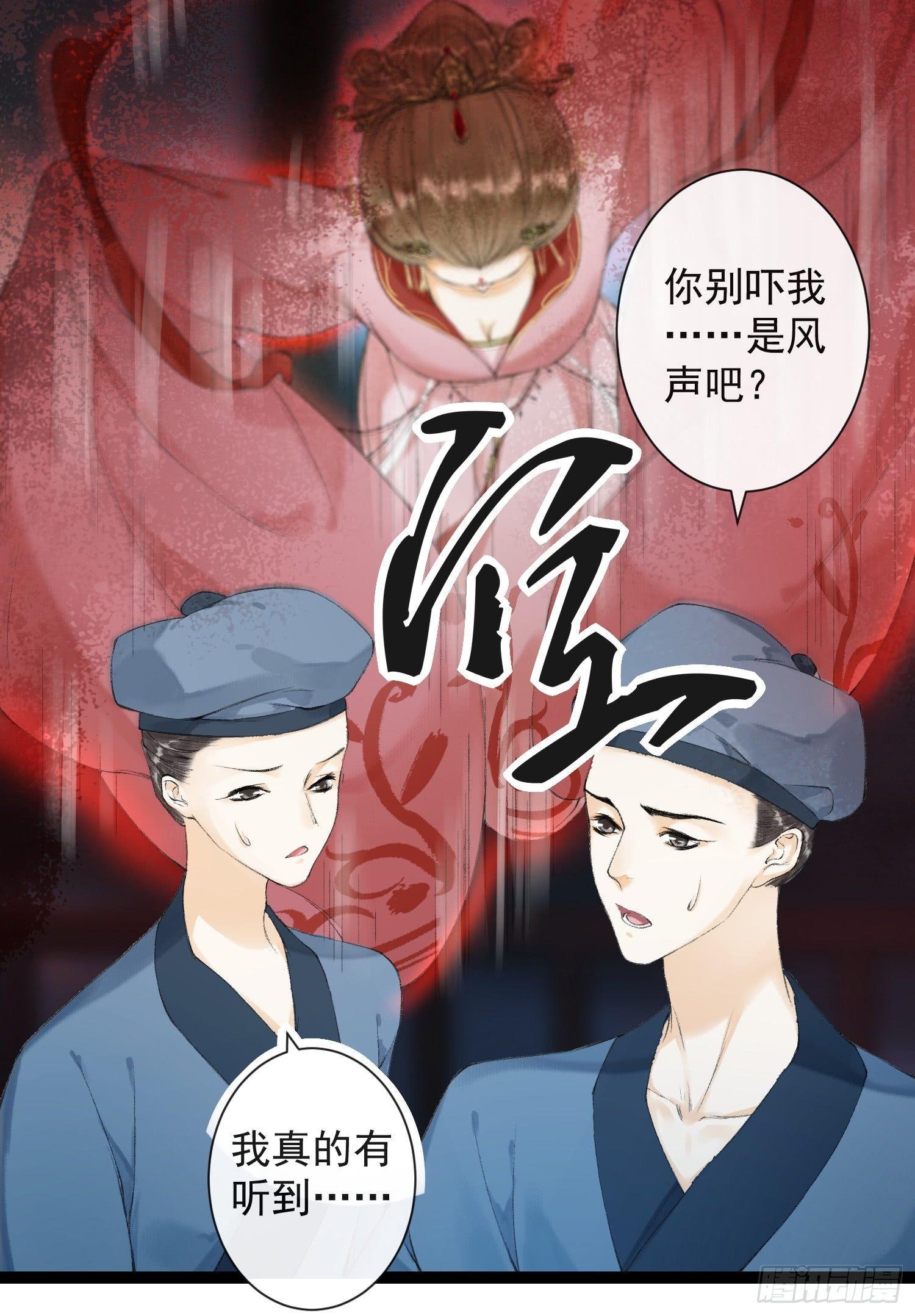 千帐灯韩漫全集-第32话 妖孽作祟无删减无遮挡章节图片 