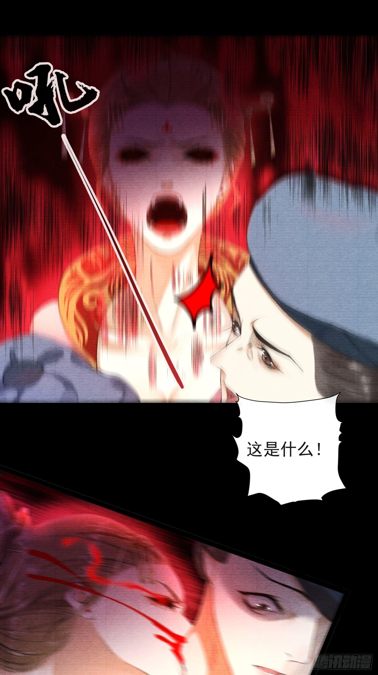 千帐灯韩漫全集-第32话 妖孽作祟无删减无遮挡章节图片 