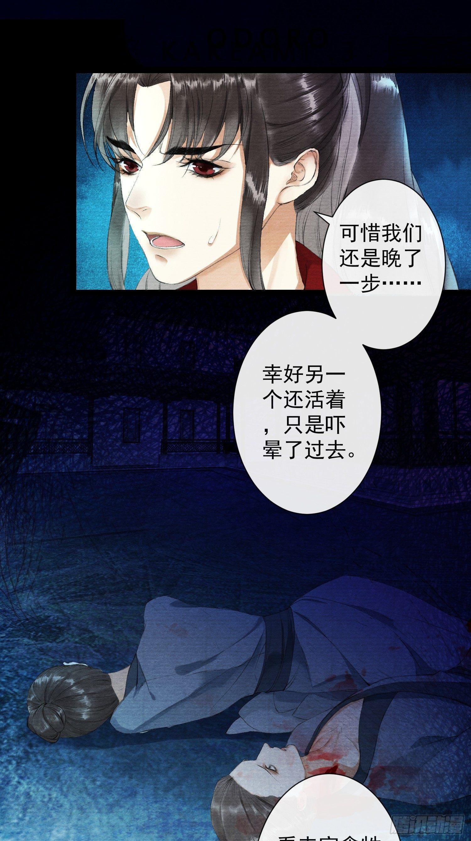 千帐灯韩漫全集-第32话 妖孽作祟无删减无遮挡章节图片 