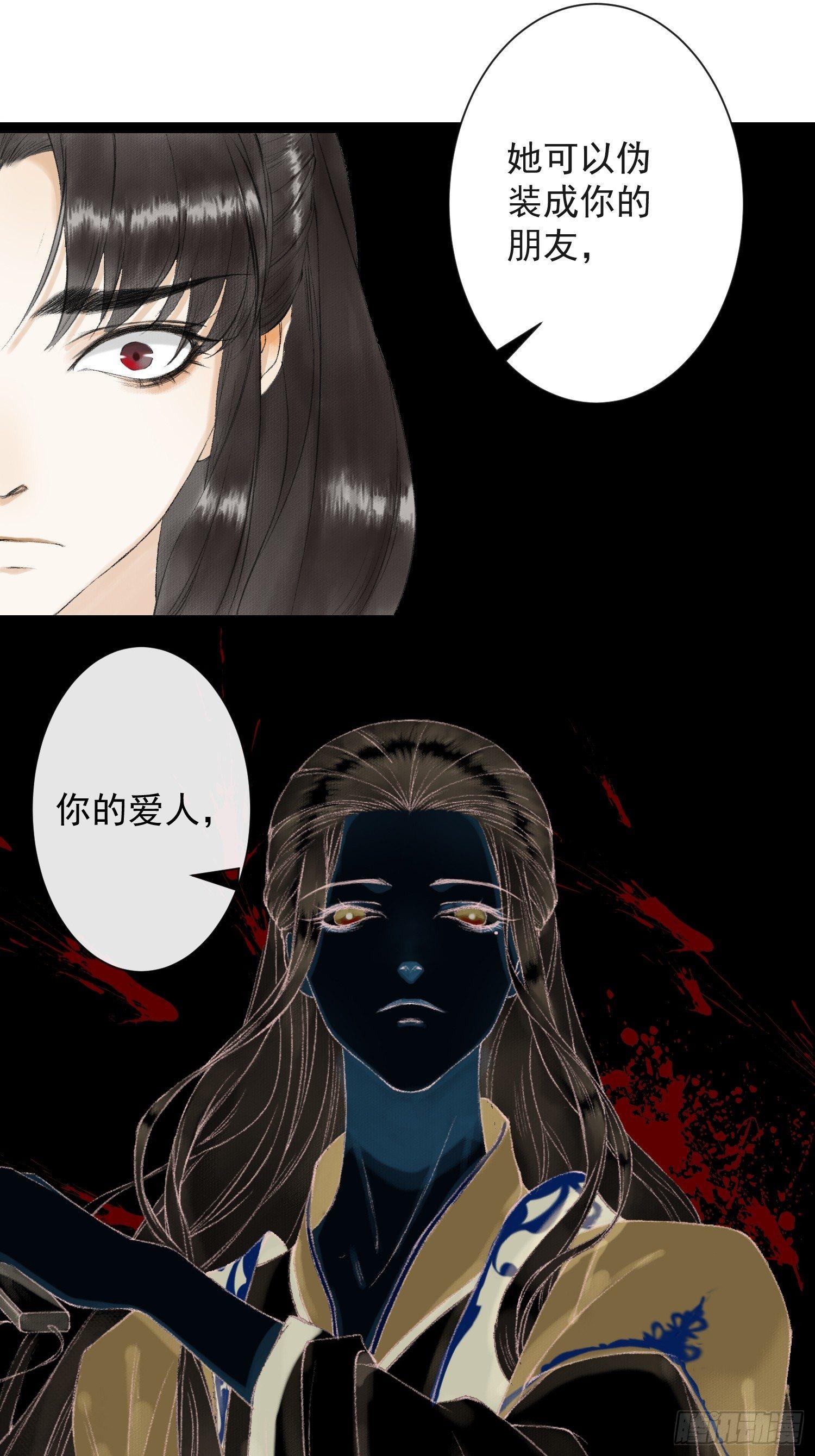 千帐灯韩漫全集-第32话 妖孽作祟无删减无遮挡章节图片 