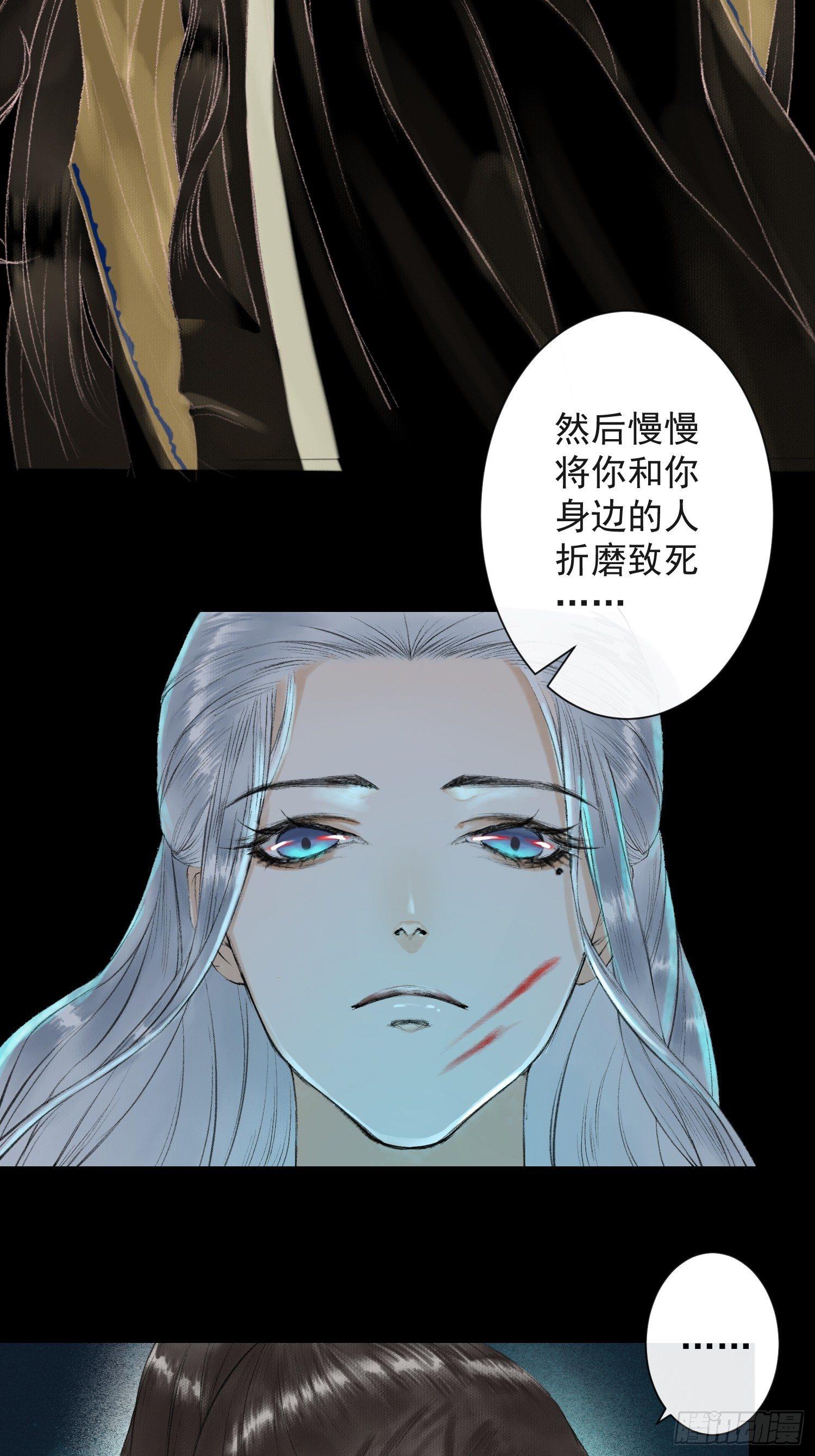 千帐灯韩漫全集-第32话 妖孽作祟无删减无遮挡章节图片 