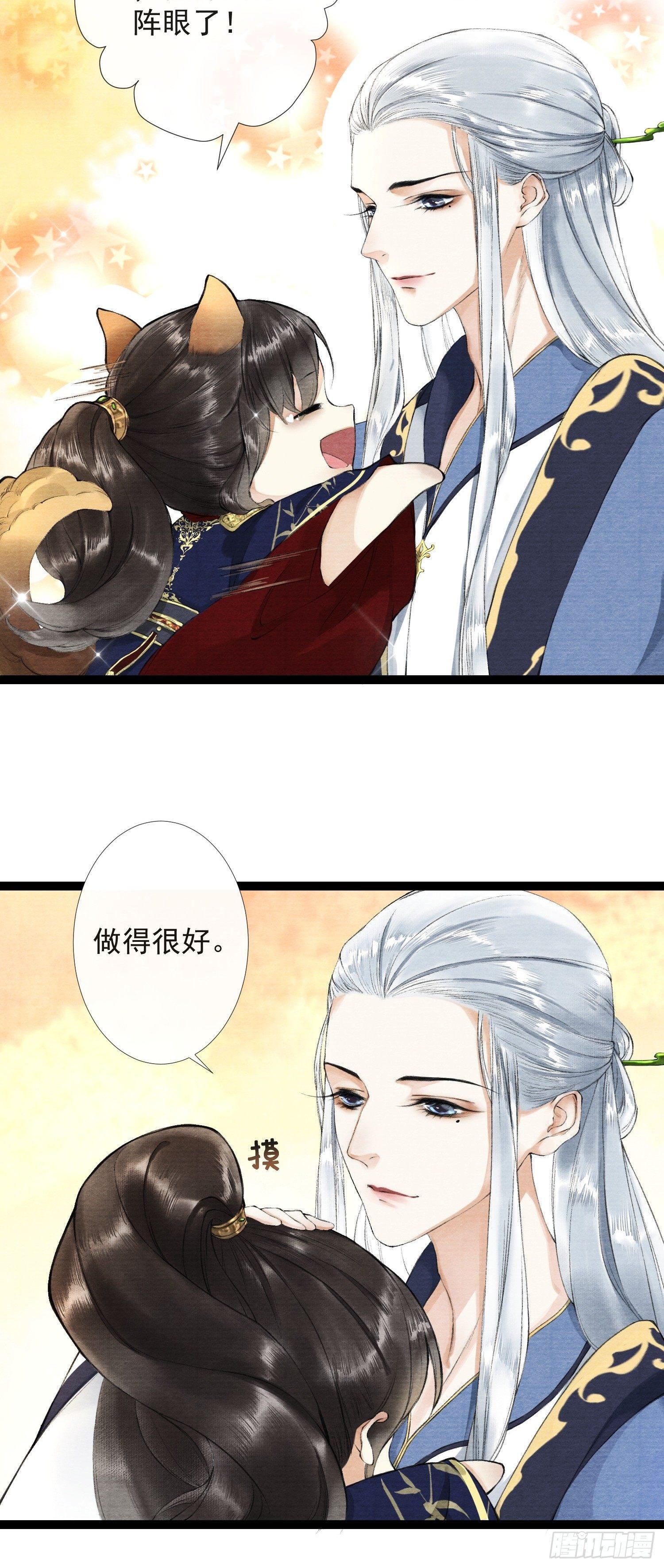千帐灯韩漫全集-第32话 妖孽作祟无删减无遮挡章节图片 