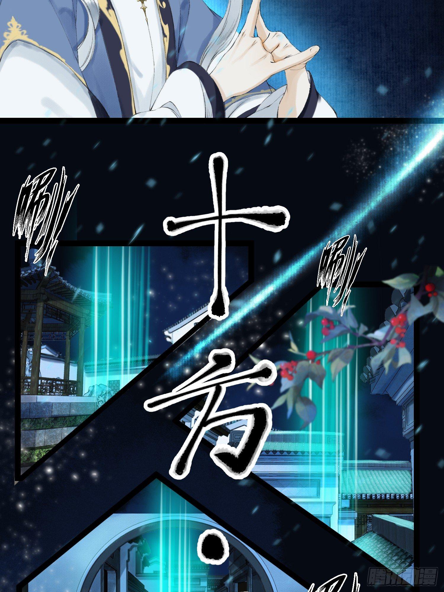 千帐灯韩漫全集-第32话 妖孽作祟无删减无遮挡章节图片 