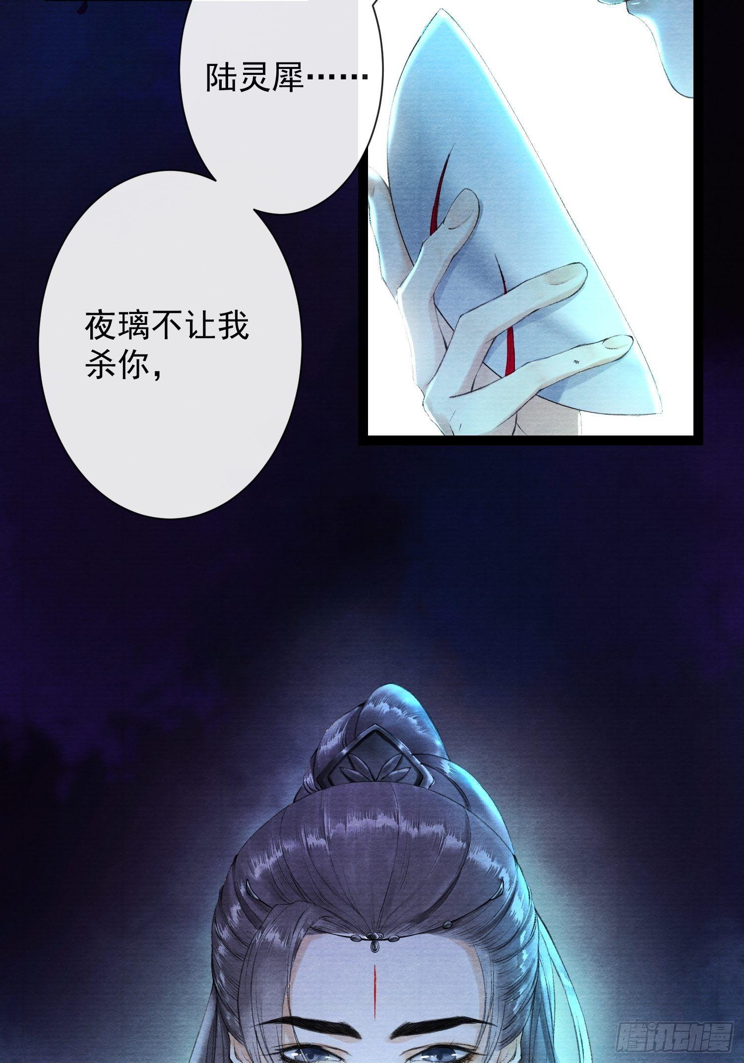 千帐灯韩漫全集-第33话 抢夺傀儡无删减无遮挡章节图片 