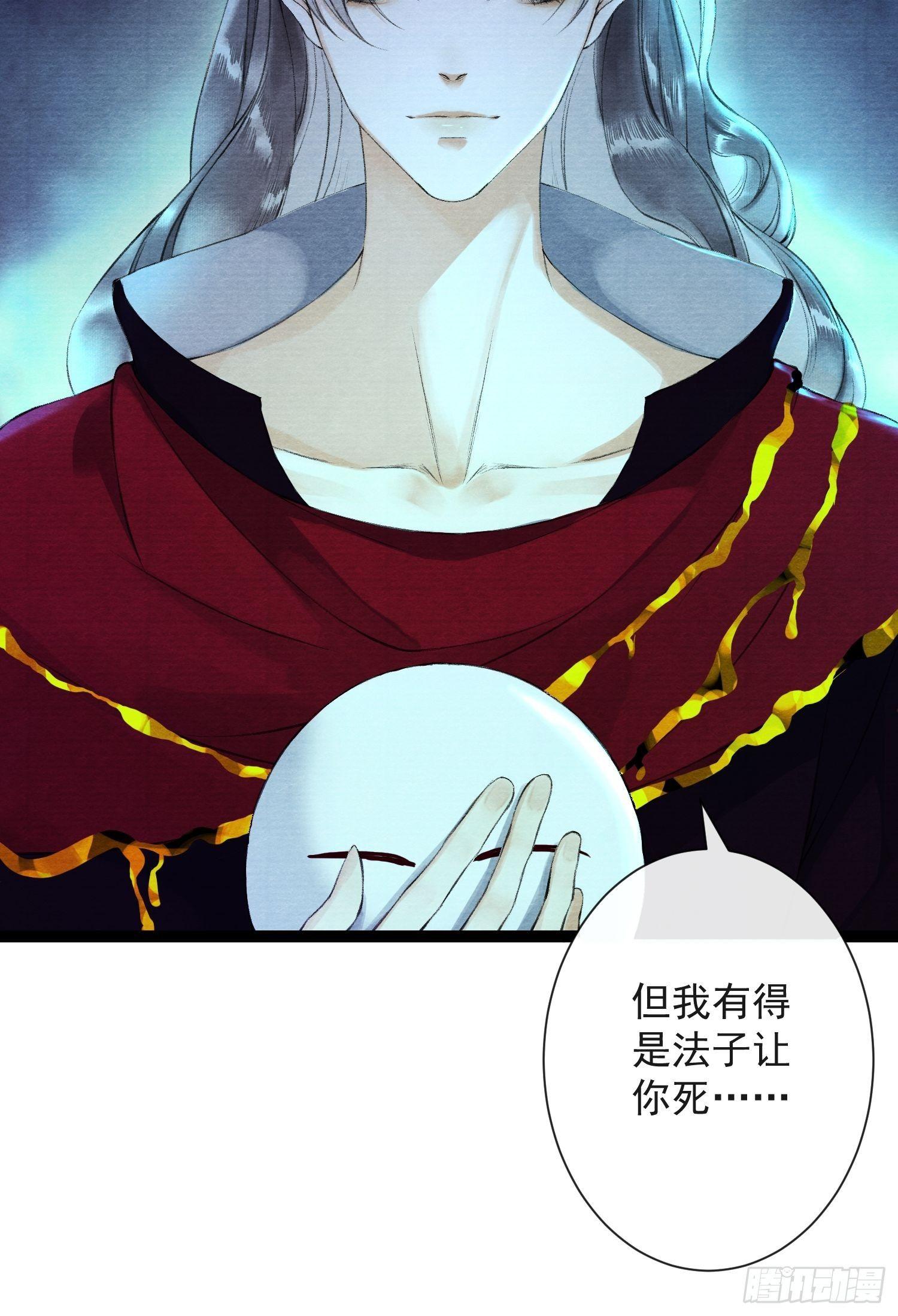 千帐灯韩漫全集-第33话 抢夺傀儡无删减无遮挡章节图片 