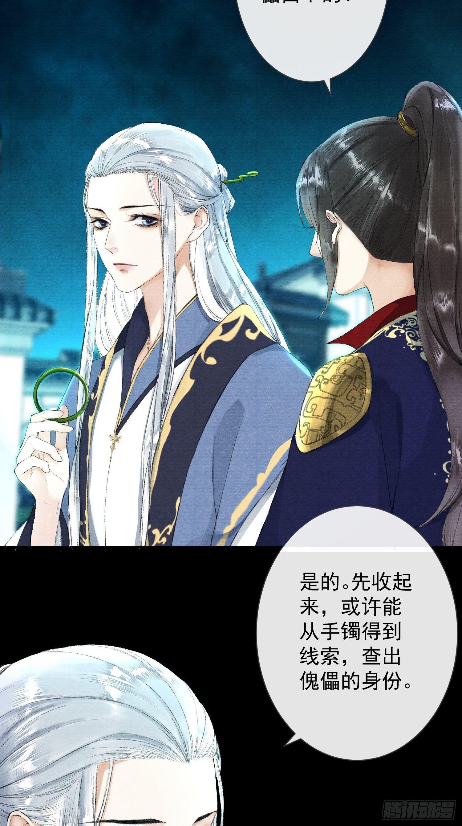 千帐灯韩漫全集-第33话 抢夺傀儡无删减无遮挡章节图片 