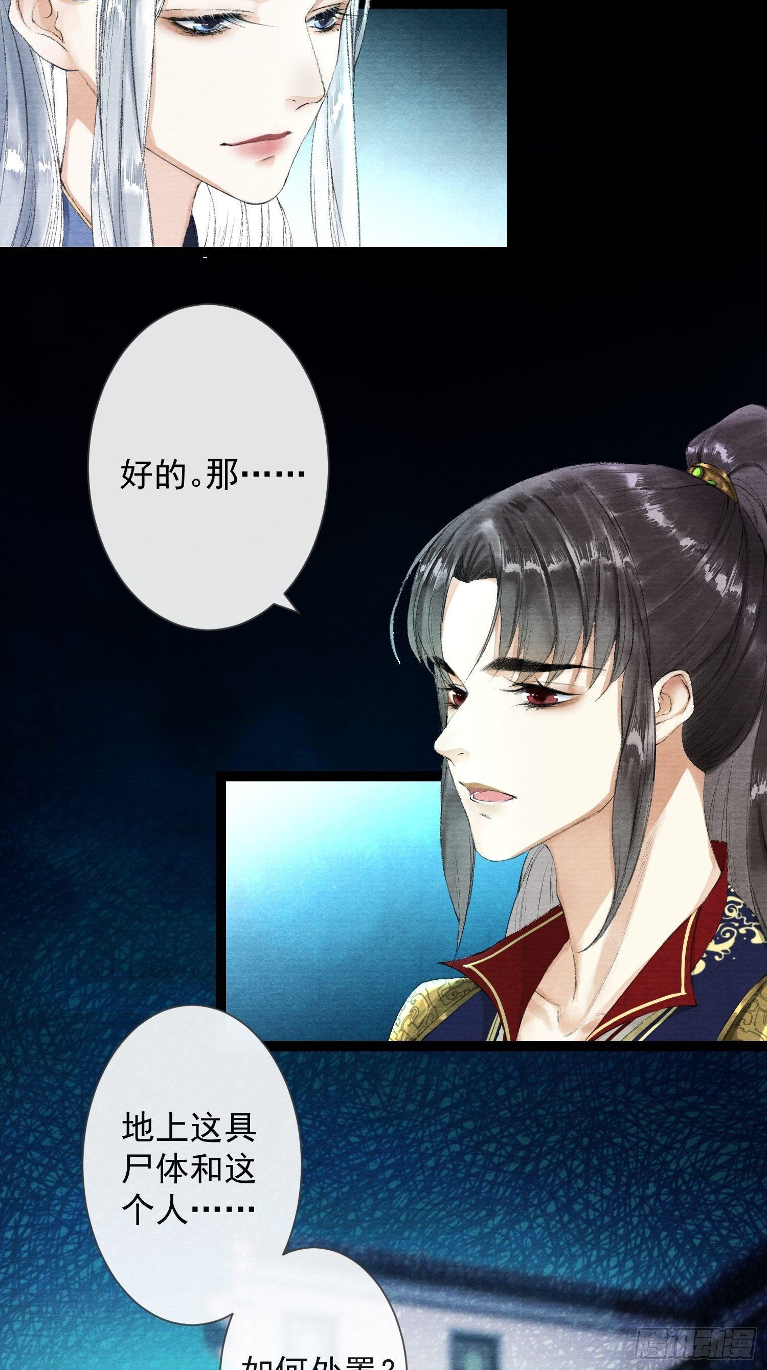 千帐灯韩漫全集-第33话 抢夺傀儡无删减无遮挡章节图片 