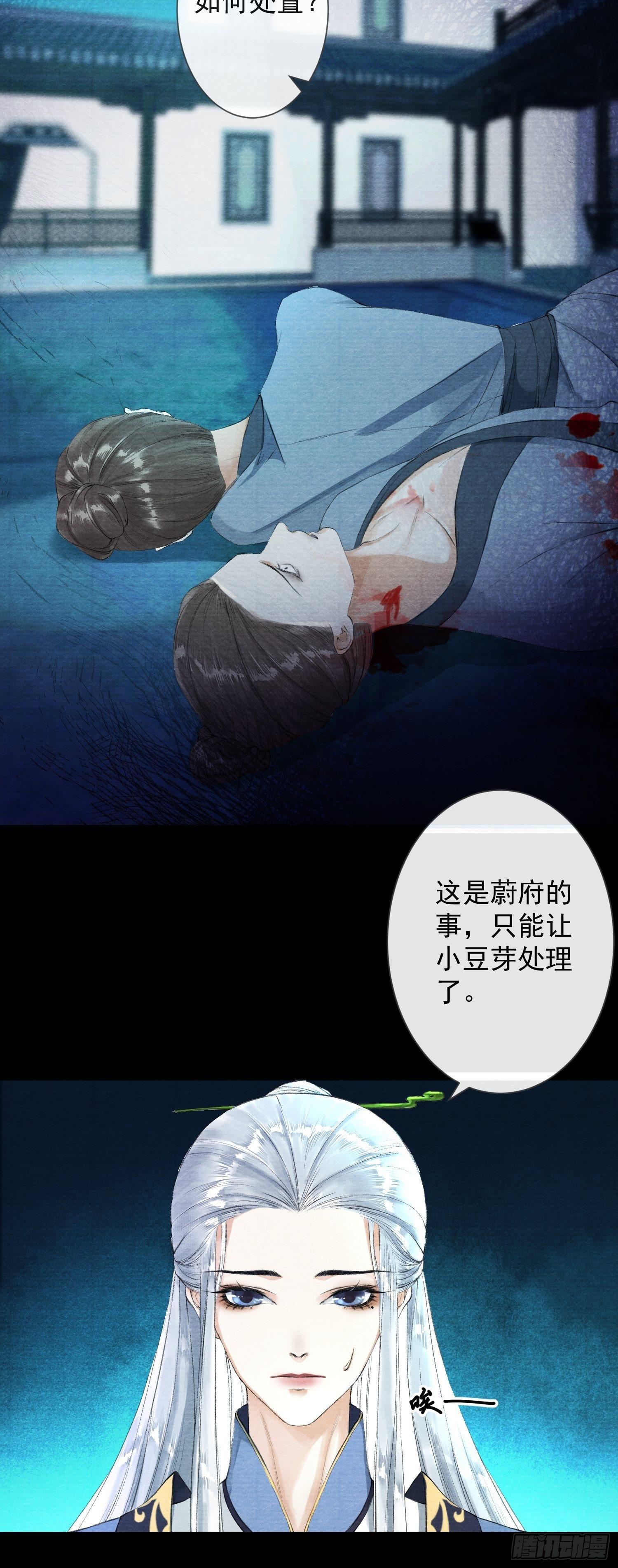 千帐灯韩漫全集-第33话 抢夺傀儡无删减无遮挡章节图片 