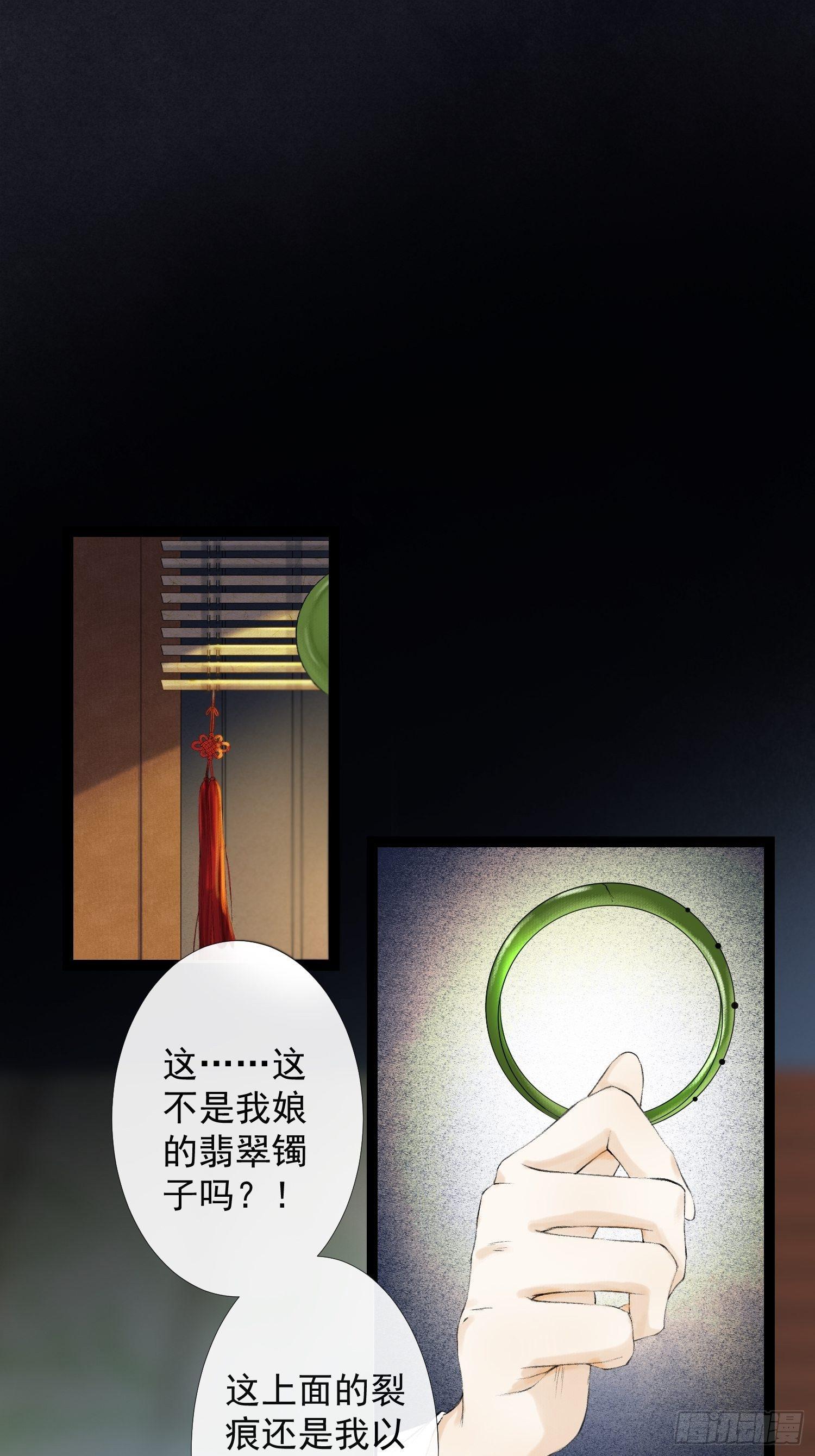 千帐灯韩漫全集-第33话 抢夺傀儡无删减无遮挡章节图片 