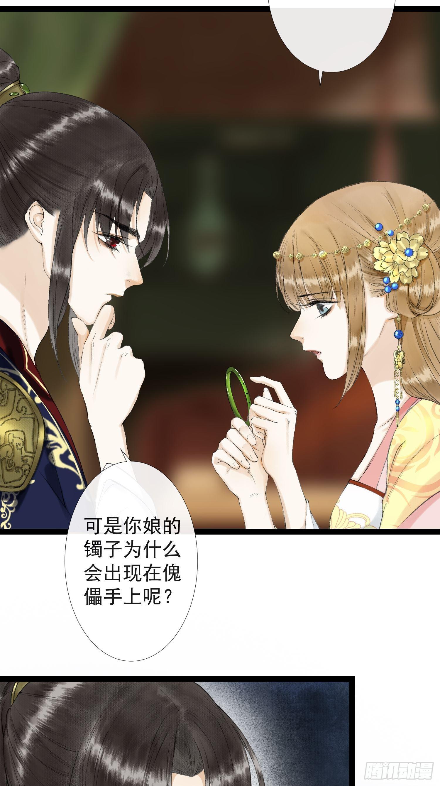 千帐灯韩漫全集-第33话 抢夺傀儡无删减无遮挡章节图片 