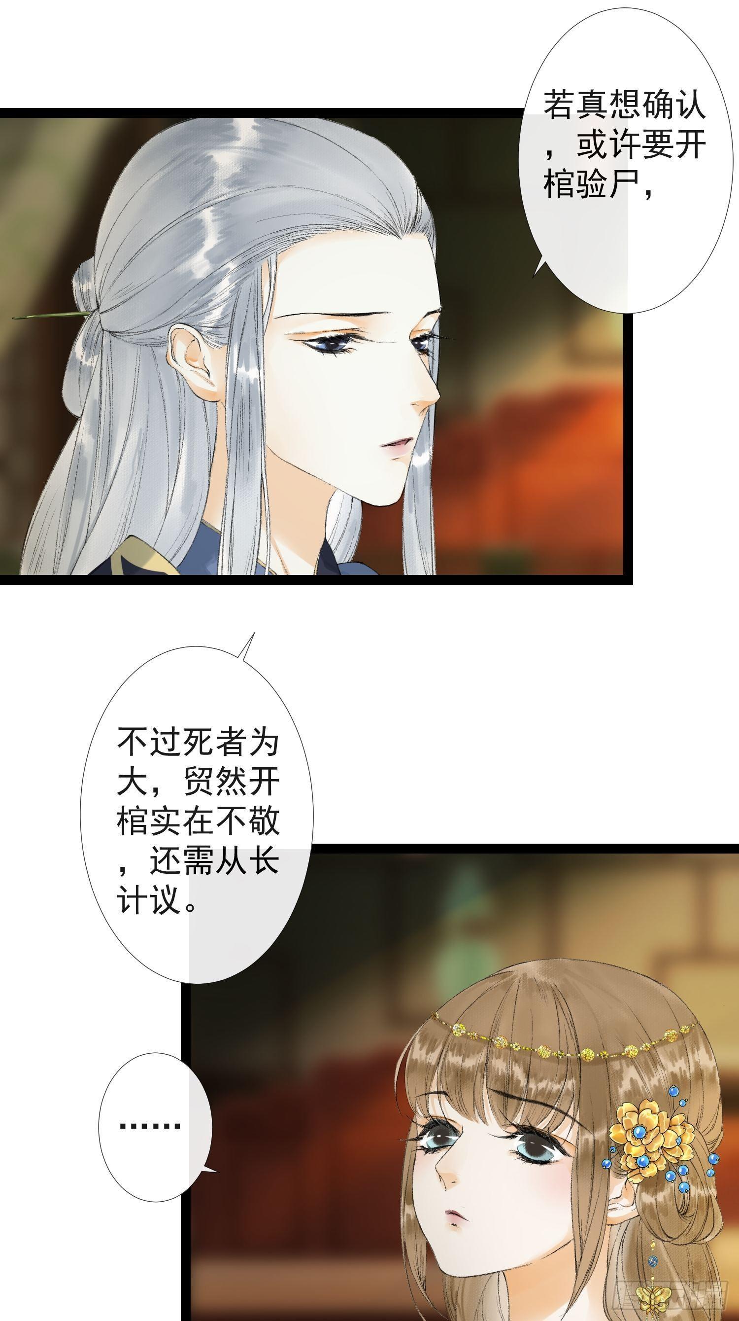 千帐灯韩漫全集-第33话 抢夺傀儡无删减无遮挡章节图片 