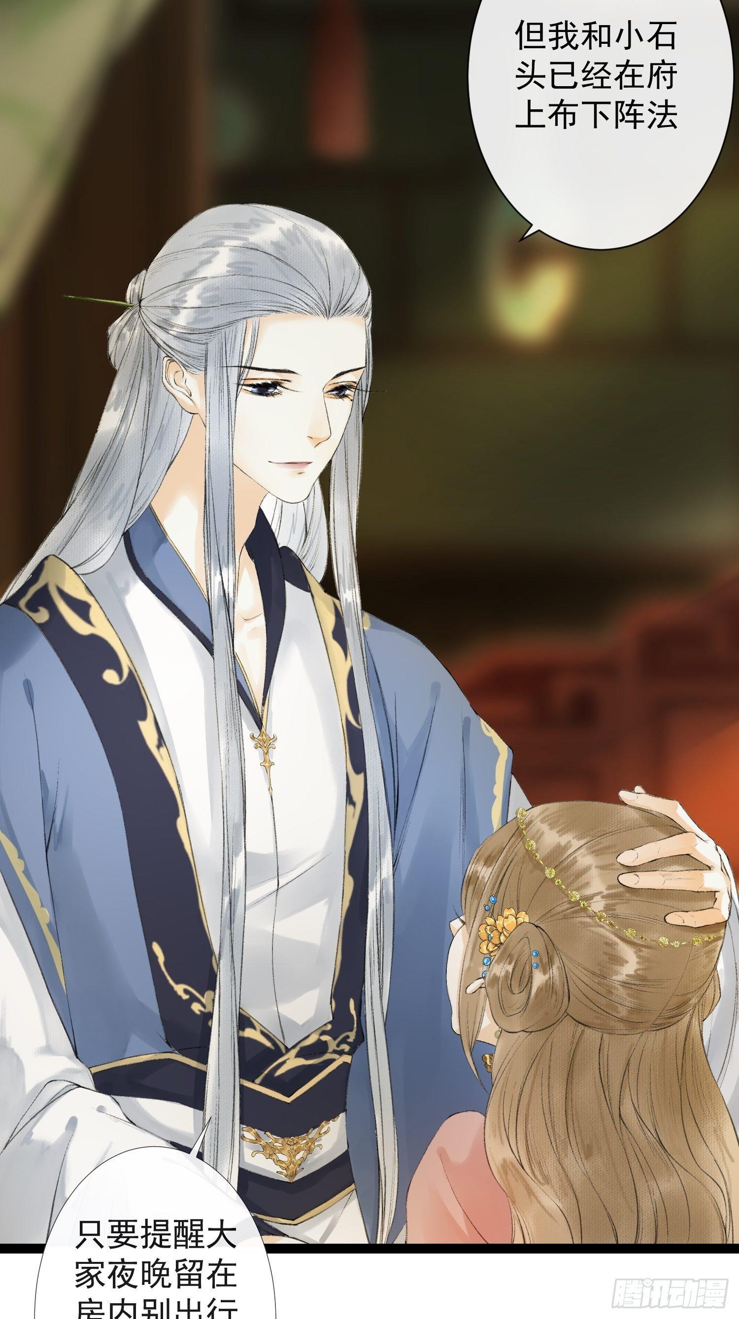 千帐灯韩漫全集-第33话 抢夺傀儡无删减无遮挡章节图片 