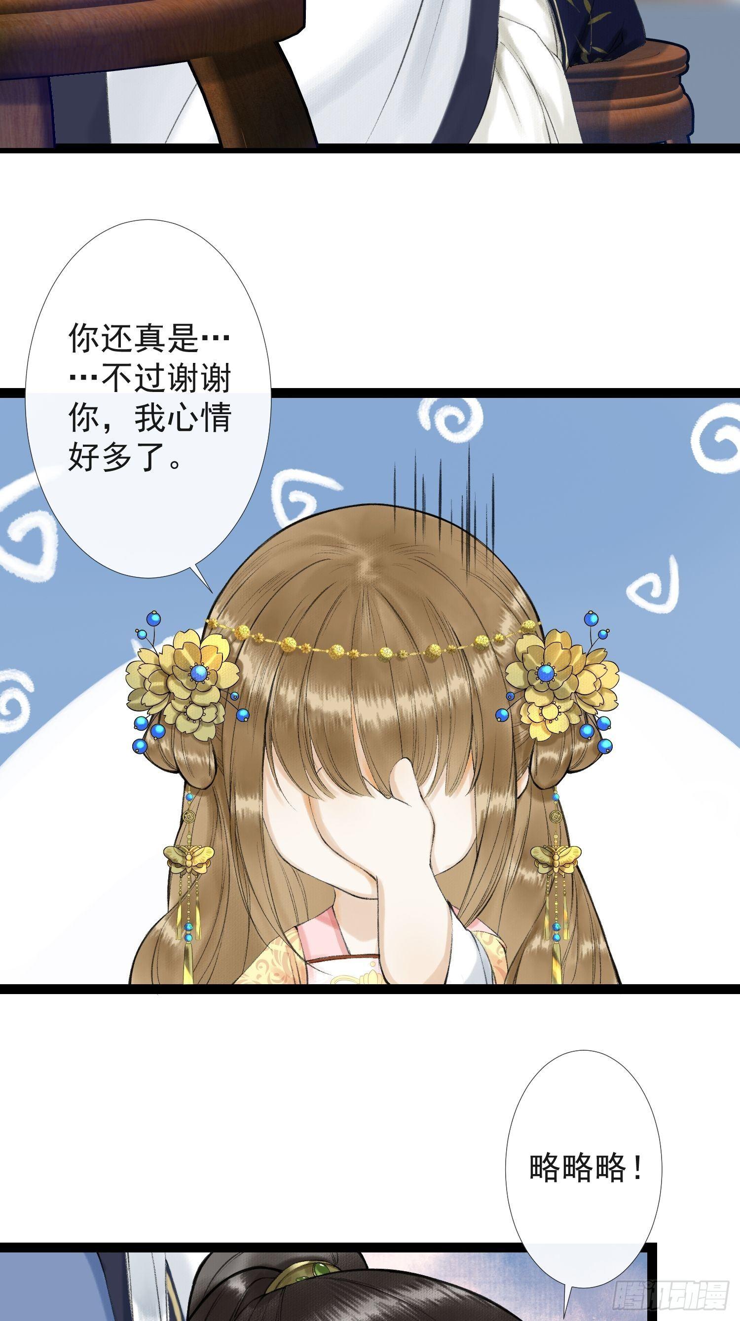千帐灯韩漫全集-第33话 抢夺傀儡无删减无遮挡章节图片 