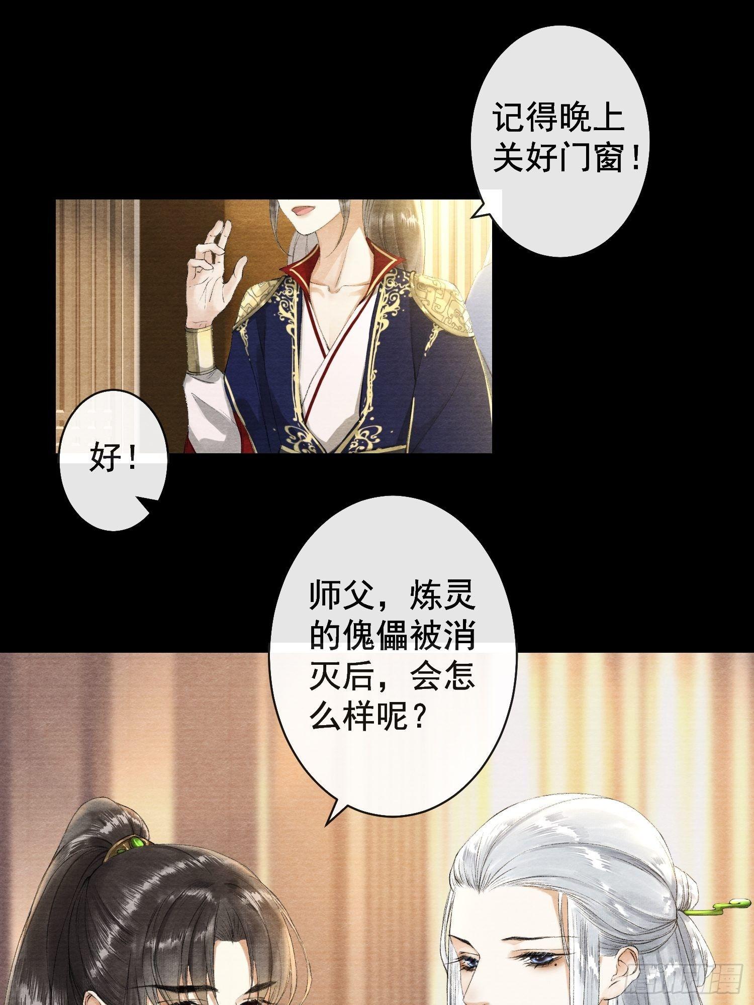 千帐灯韩漫全集-第33话 抢夺傀儡无删减无遮挡章节图片 