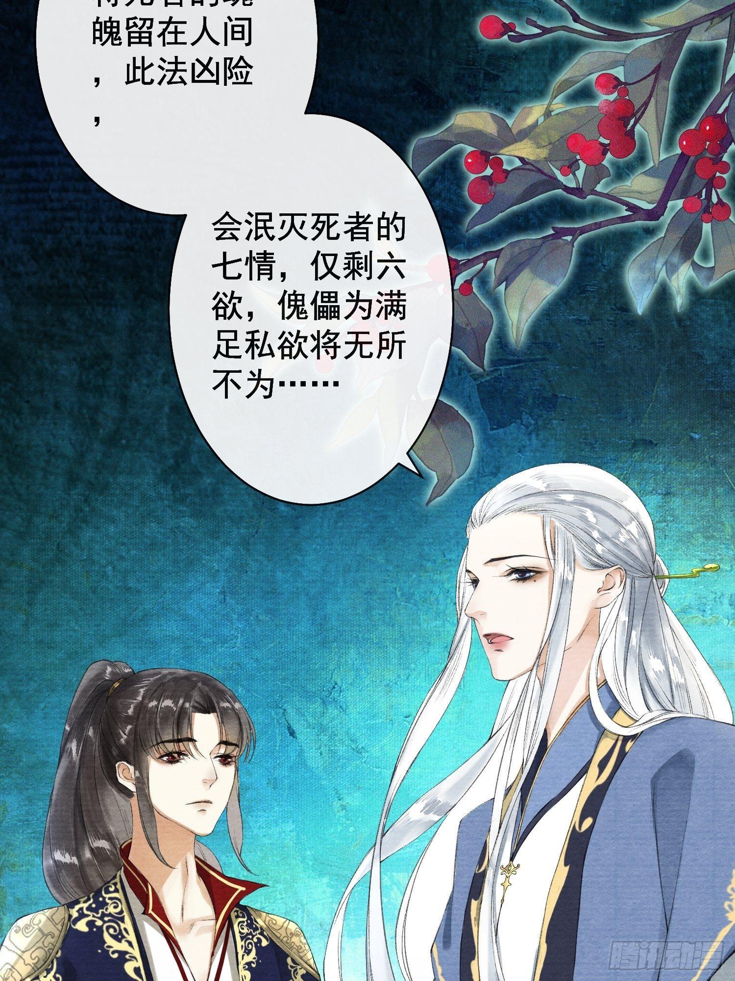 千帐灯韩漫全集-第33话 抢夺傀儡无删减无遮挡章节图片 