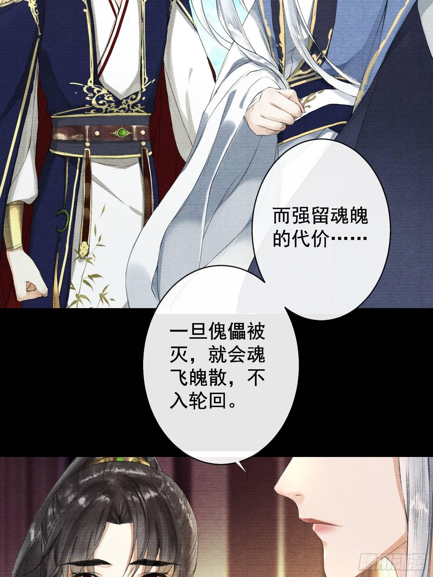 千帐灯韩漫全集-第33话 抢夺傀儡无删减无遮挡章节图片 