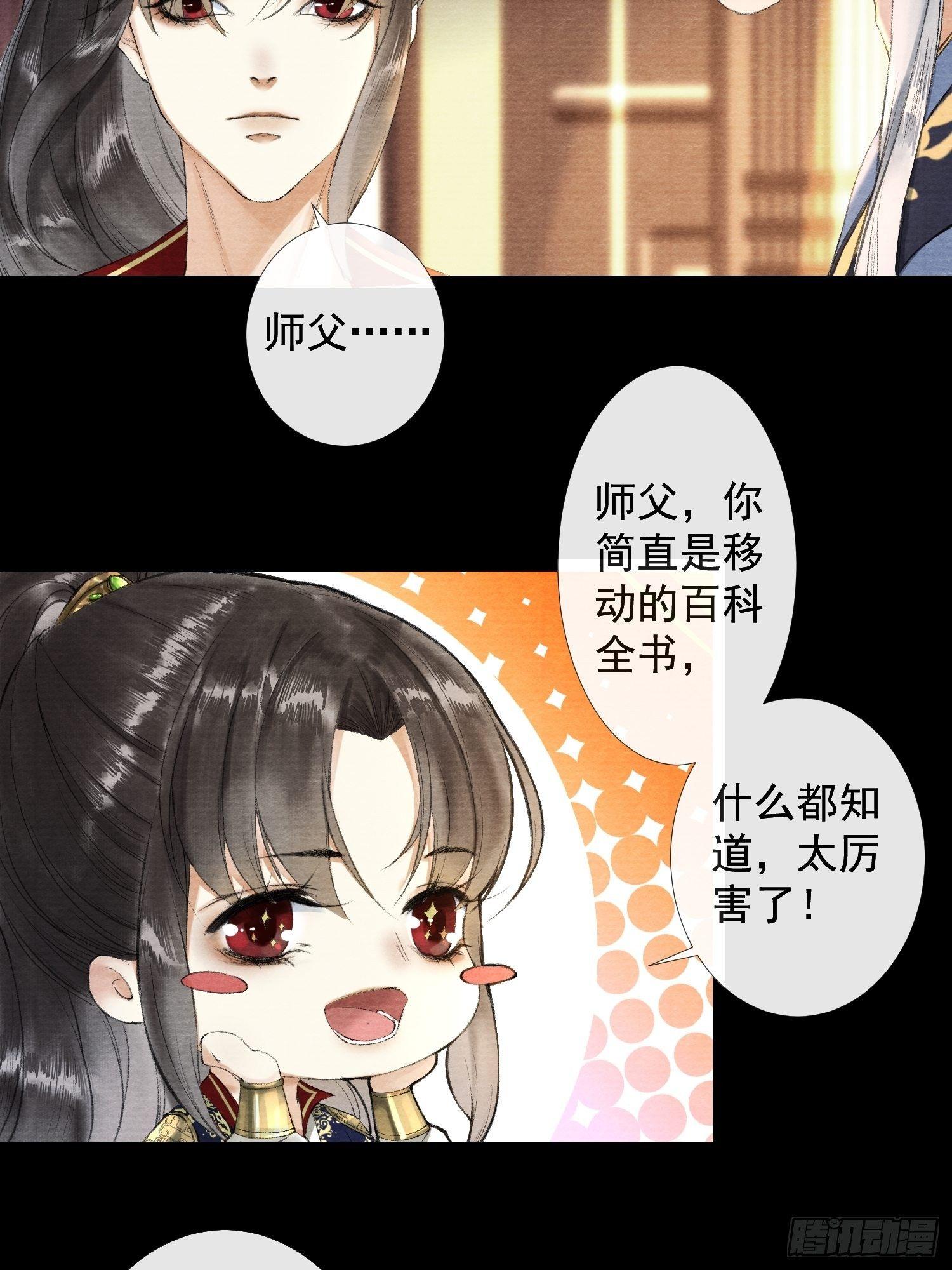 千帐灯韩漫全集-第33话 抢夺傀儡无删减无遮挡章节图片 