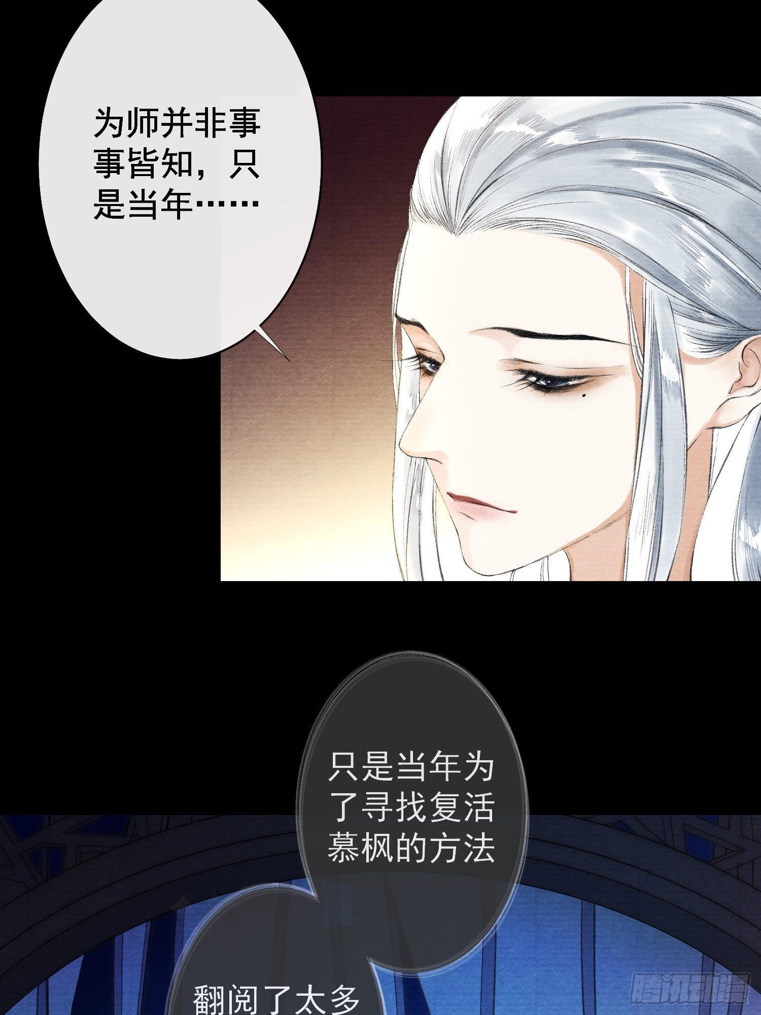 千帐灯韩漫全集-第33话 抢夺傀儡无删减无遮挡章节图片 