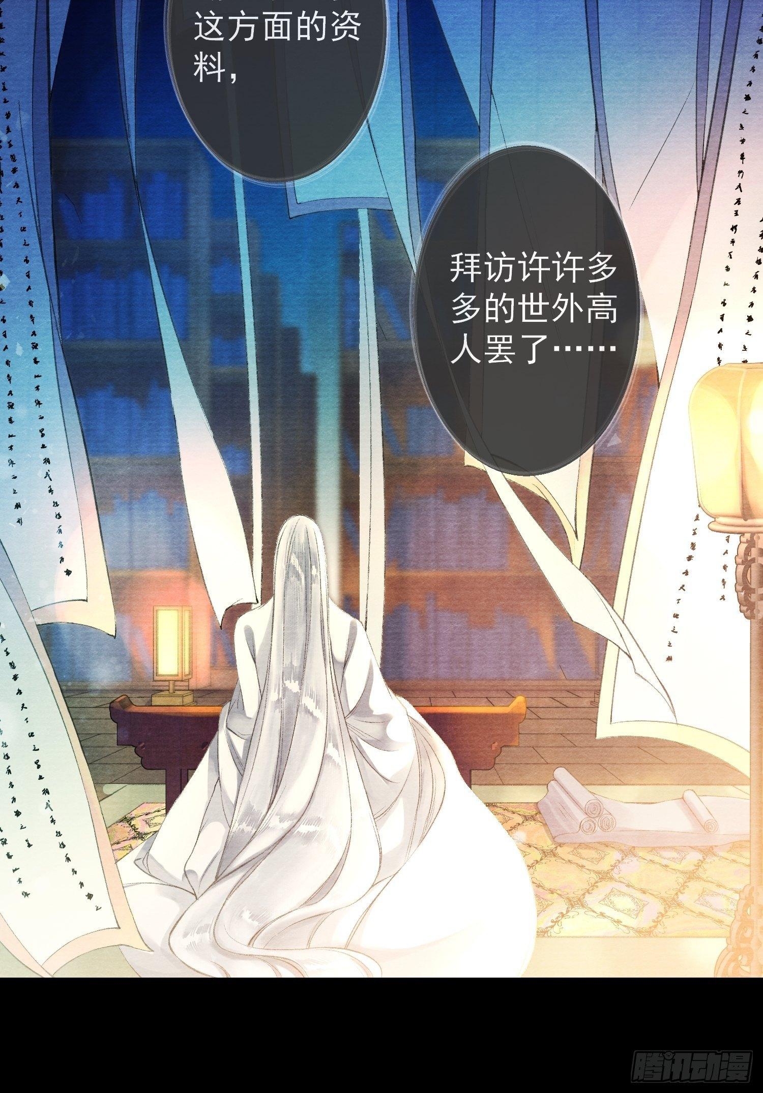 千帐灯韩漫全集-第33话 抢夺傀儡无删减无遮挡章节图片 