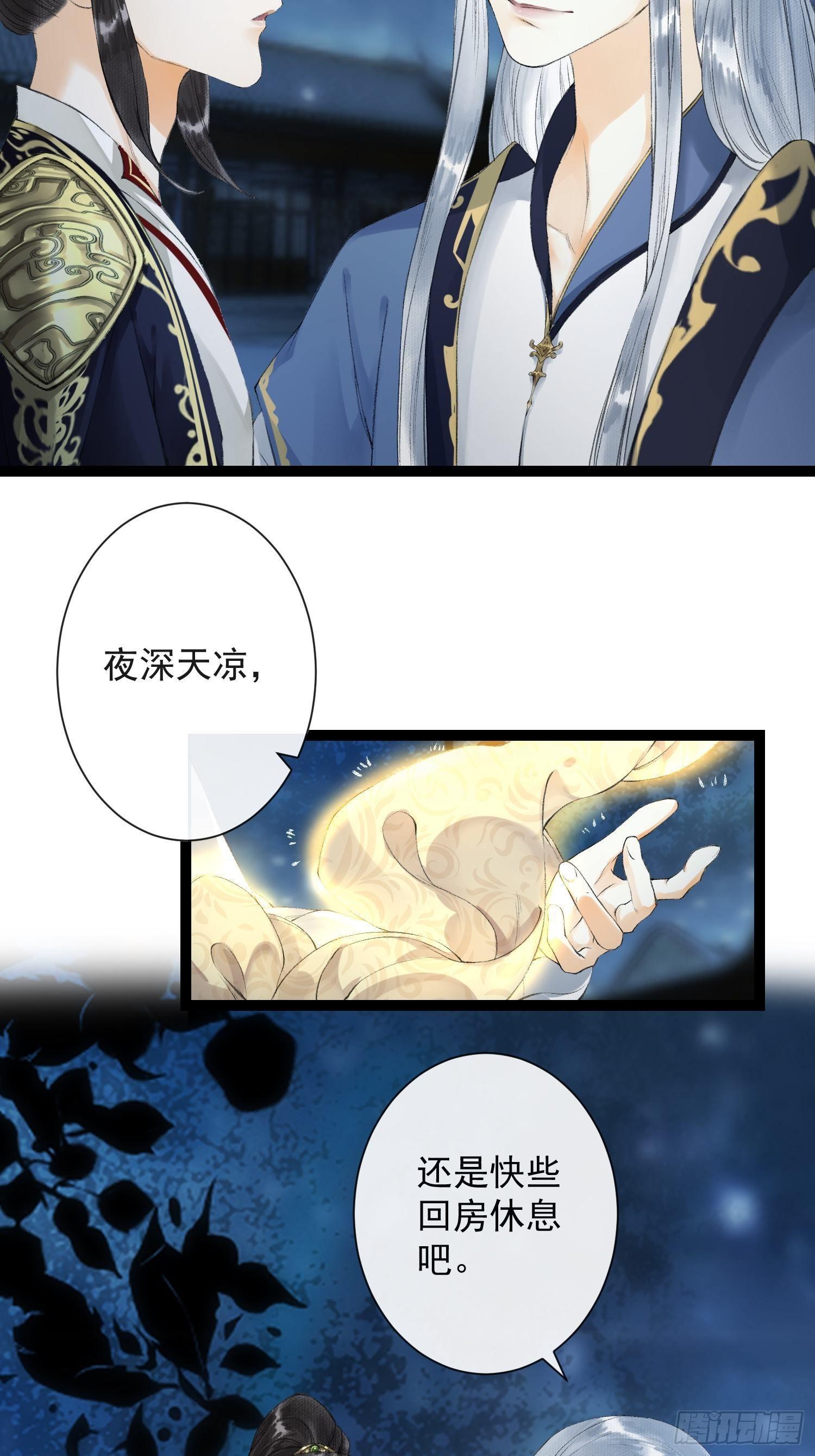 千帐灯韩漫全集-第33话 抢夺傀儡无删减无遮挡章节图片 
