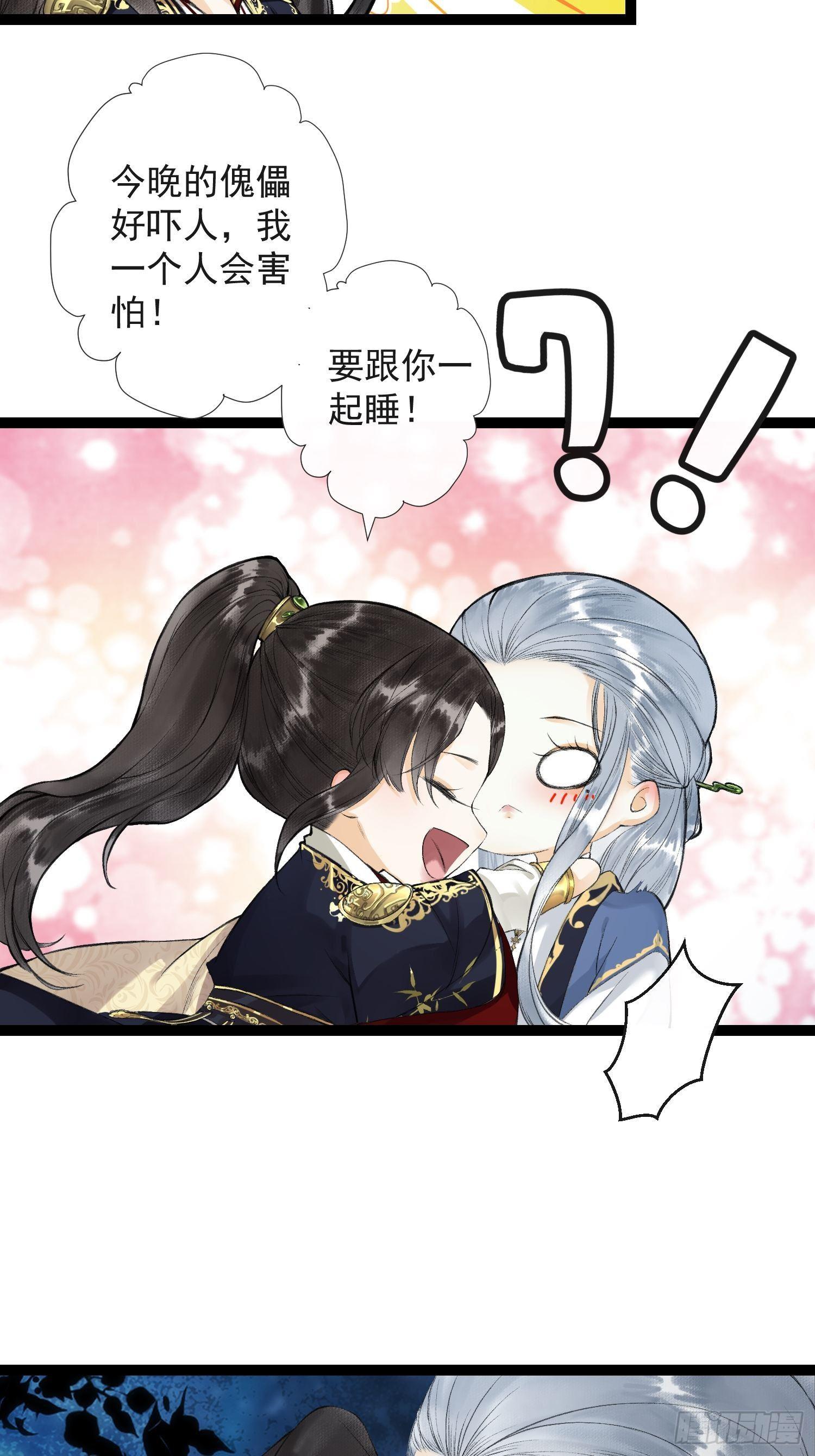千帐灯韩漫全集-第33话 抢夺傀儡无删减无遮挡章节图片 